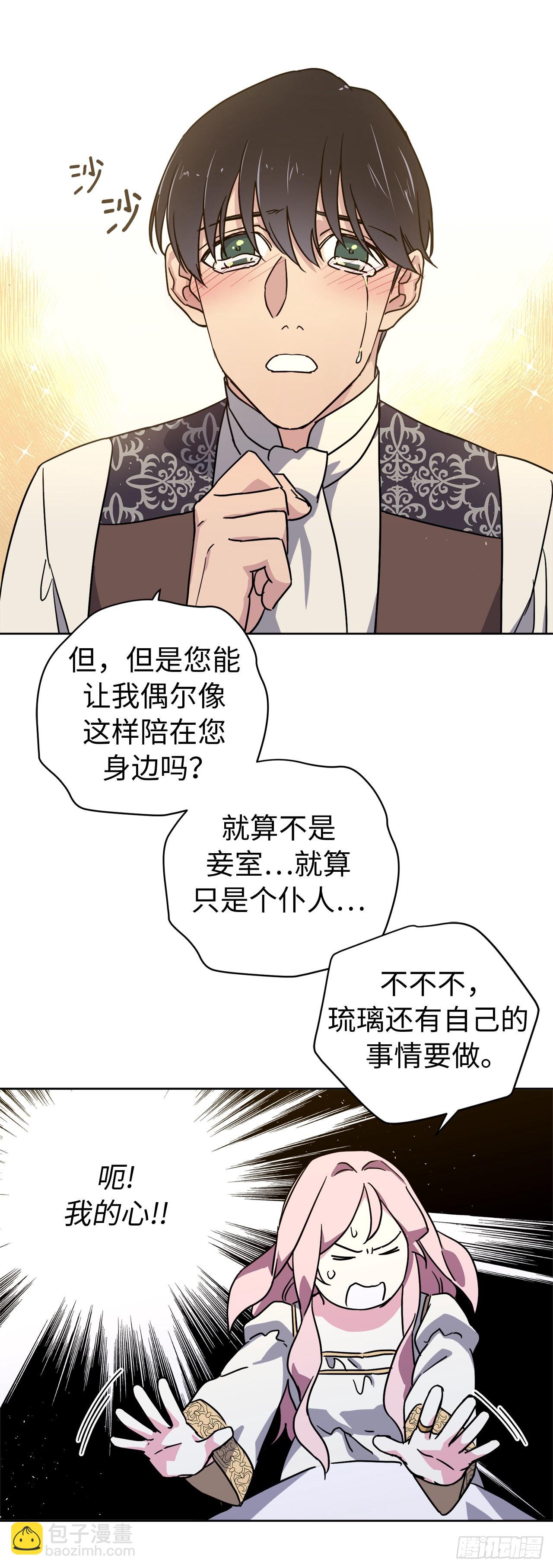 239.你还不是正室！-第246话