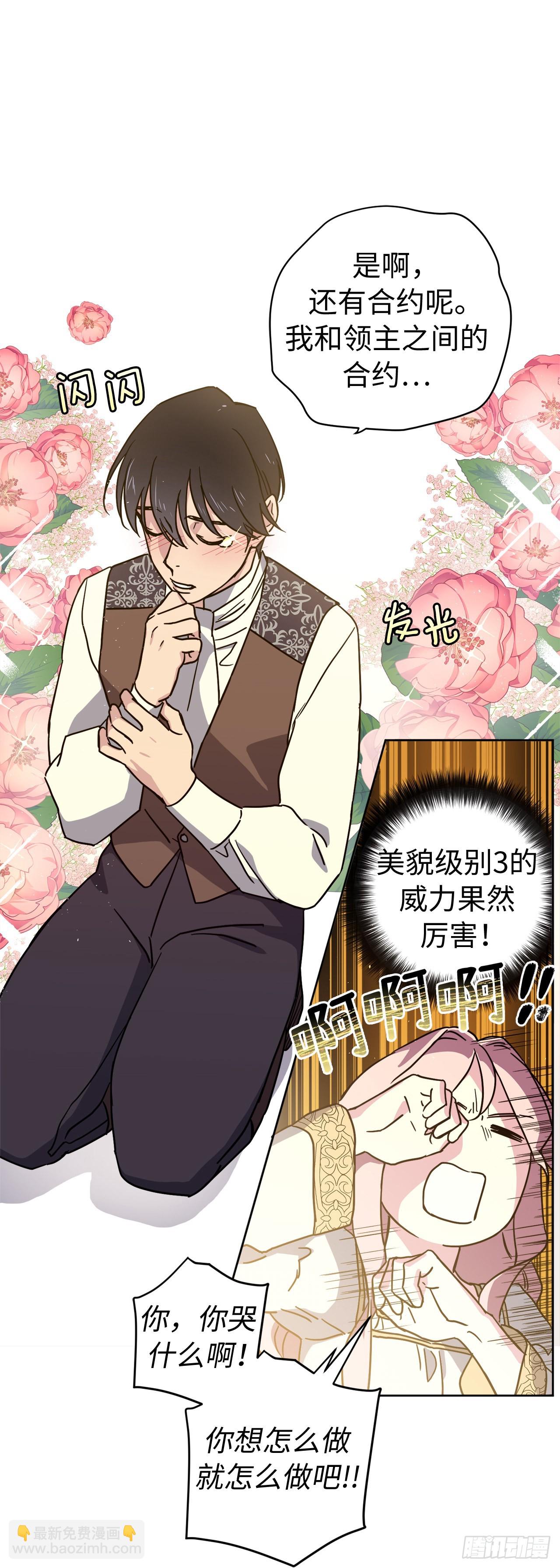 239.你还不是正室！-第246话