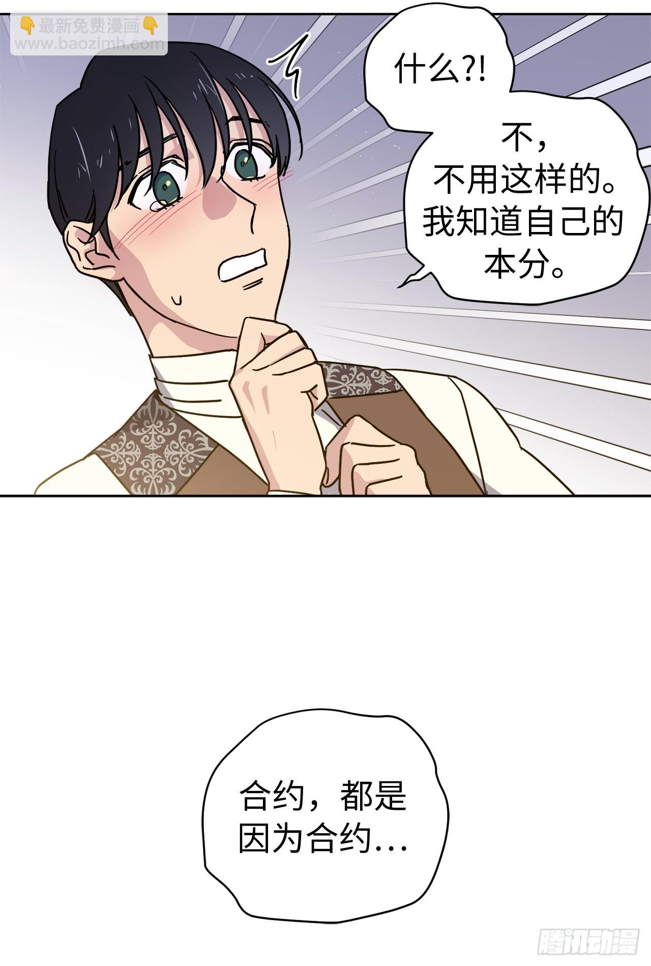 239.你还不是正室！-第246话
