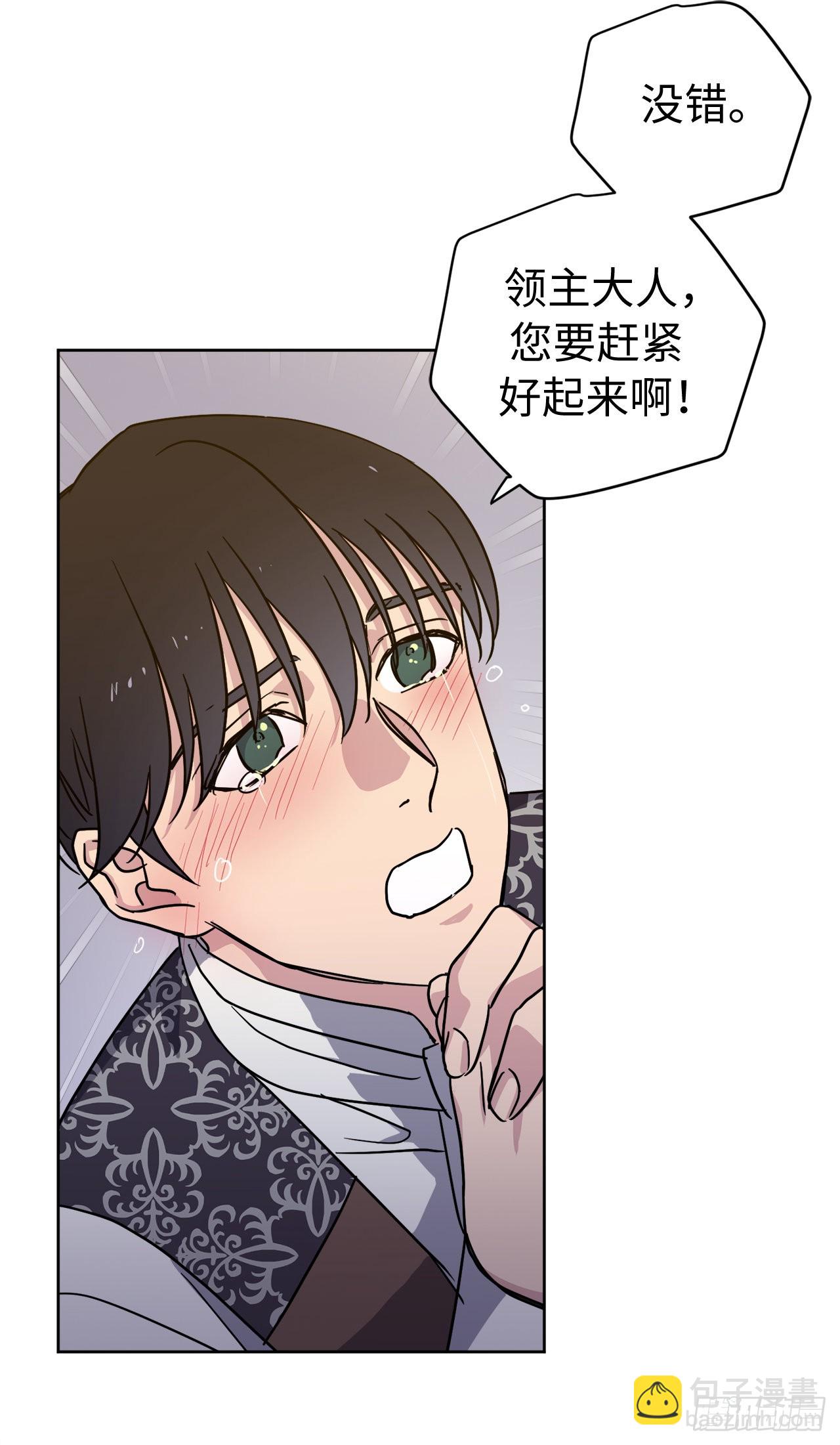 239.你还不是正室！-第246话