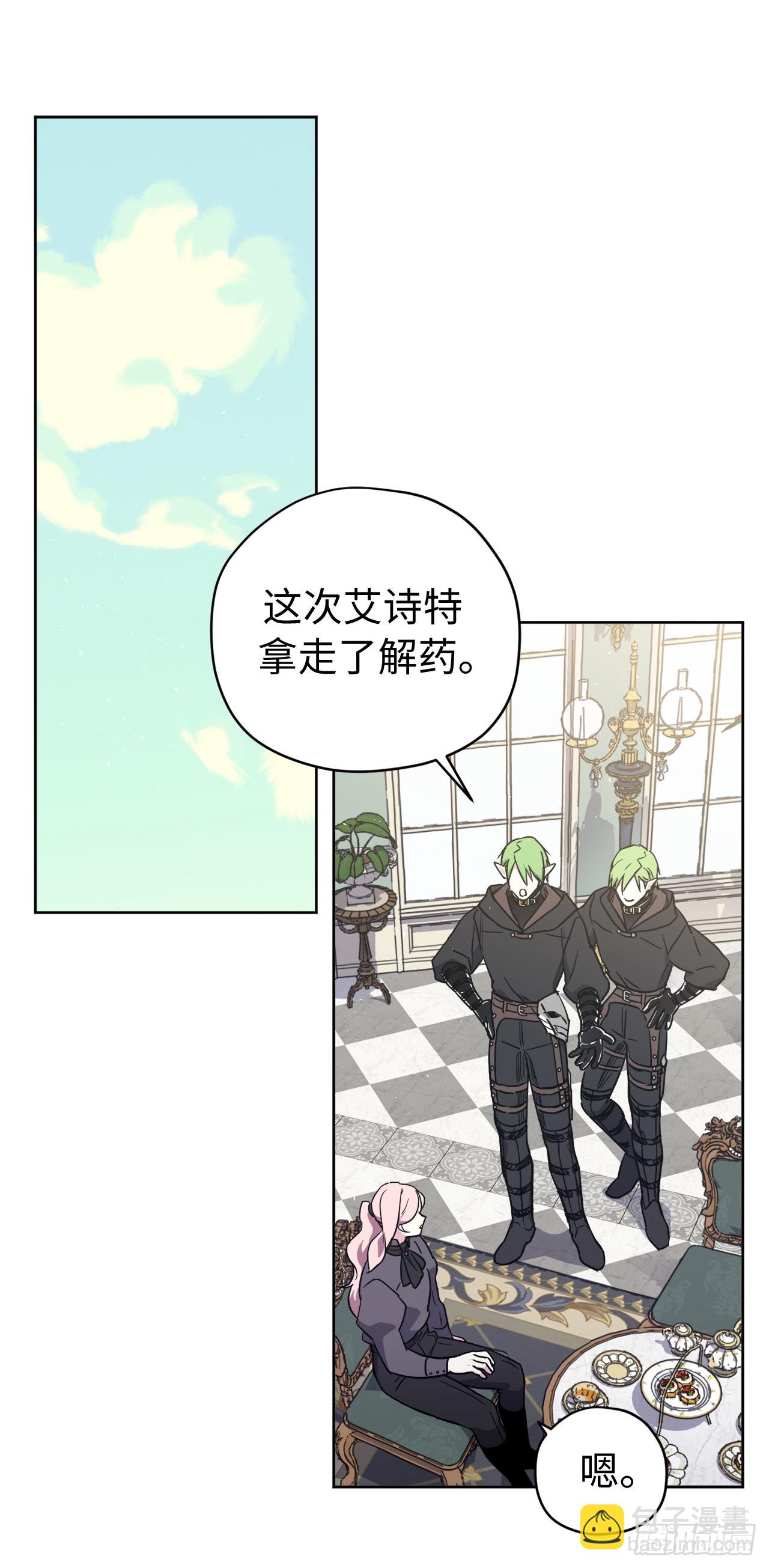 239.你还不是正室！-第246话