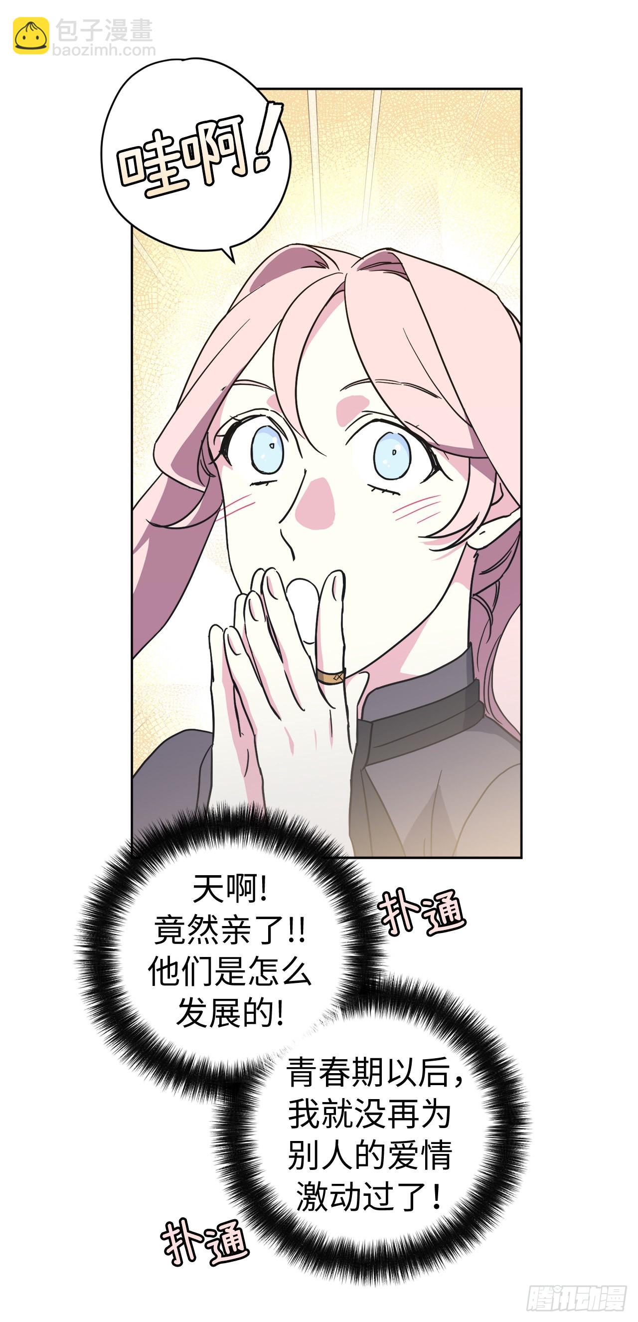 239.你还不是正室！-第246话