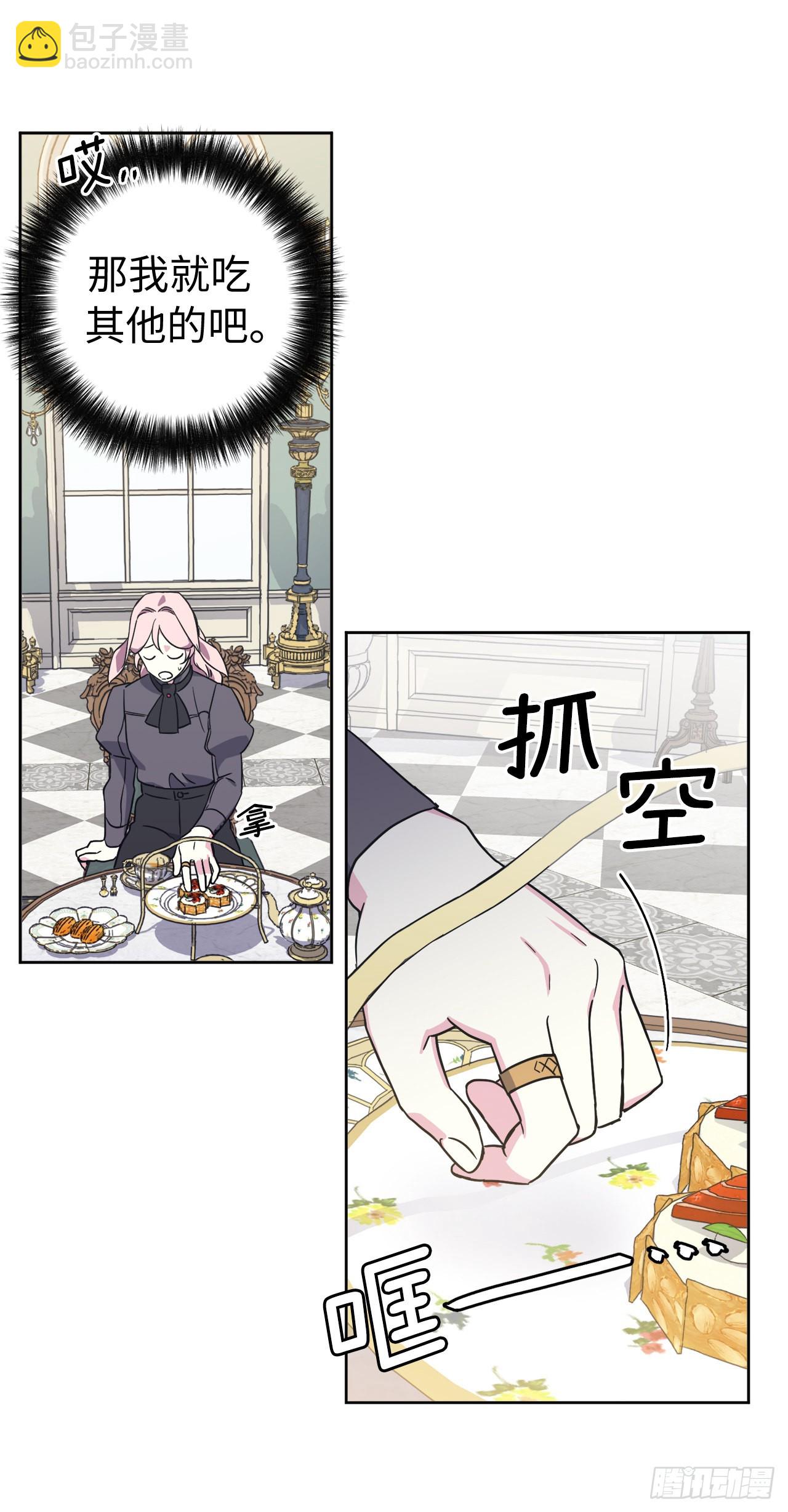 239.你还不是正室！-第246话