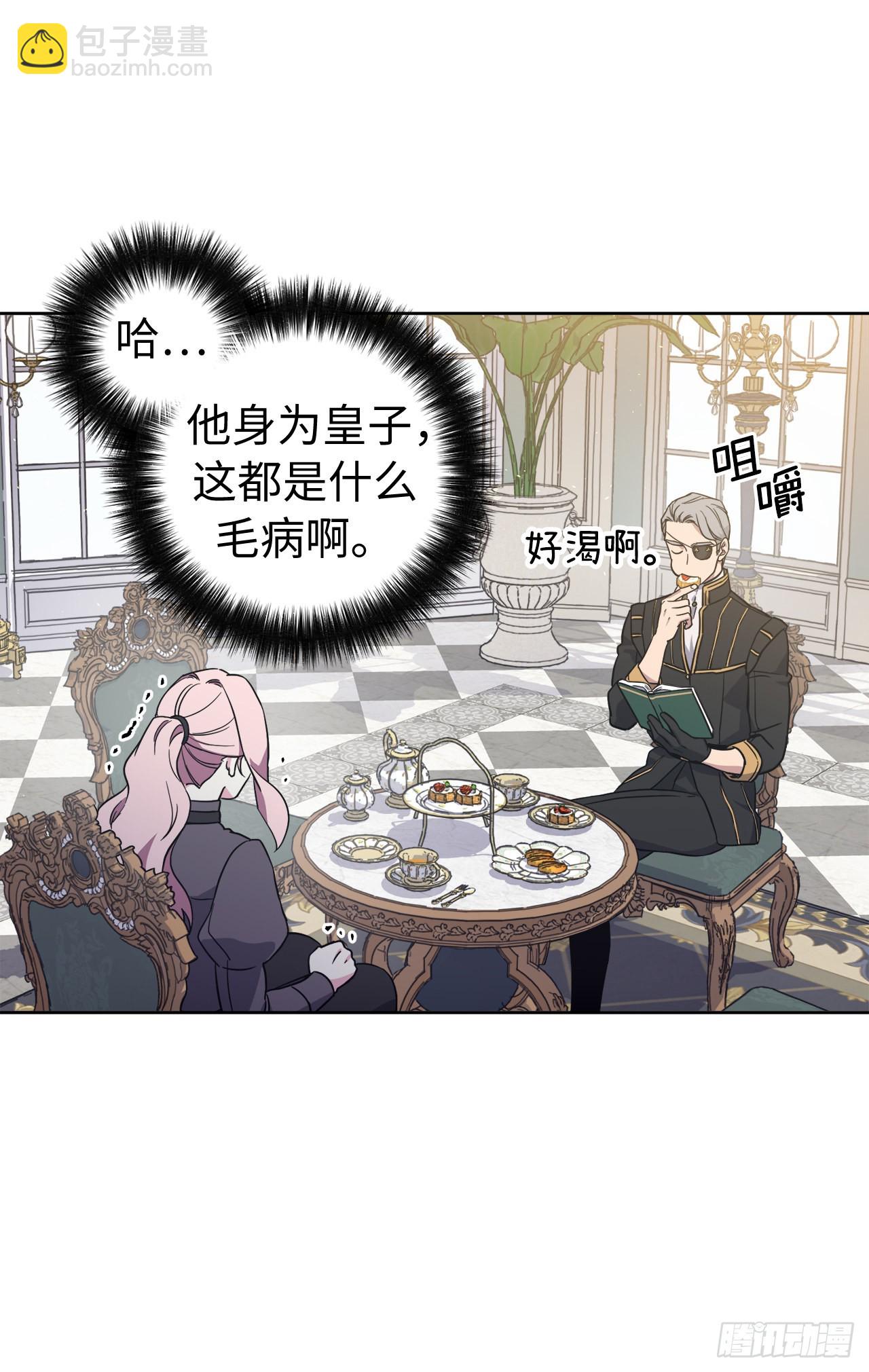 239.你还不是正室！-第246话