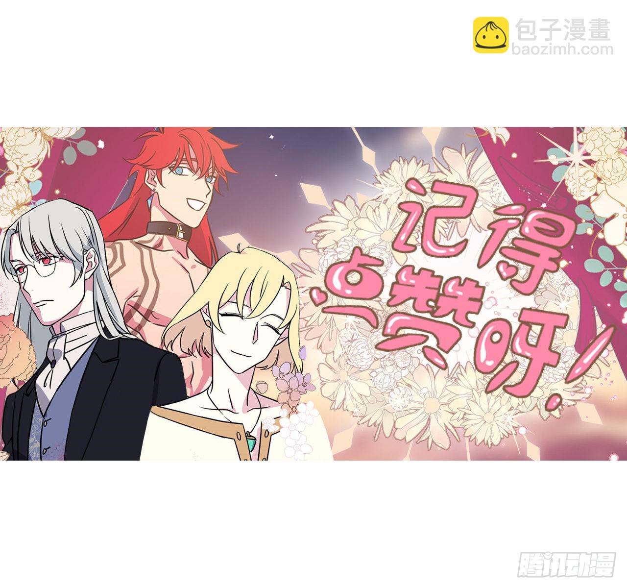 239.你还不是正室！-第246话