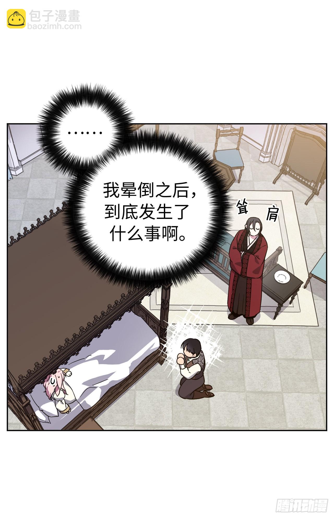 239.你还不是正室！-第246话