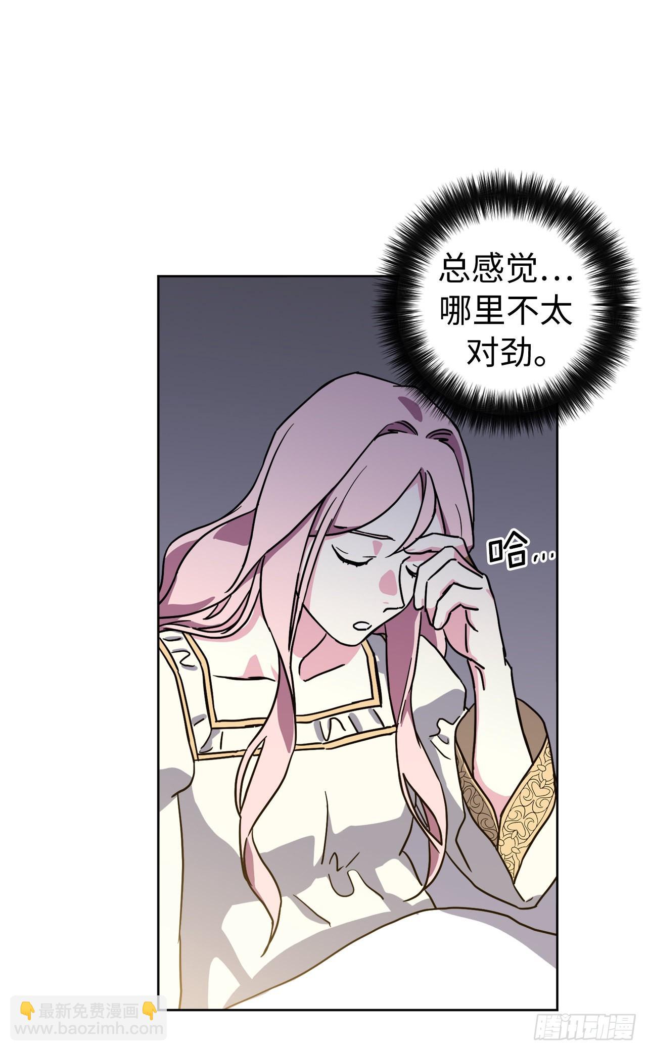 239.你还不是正室！-第246话