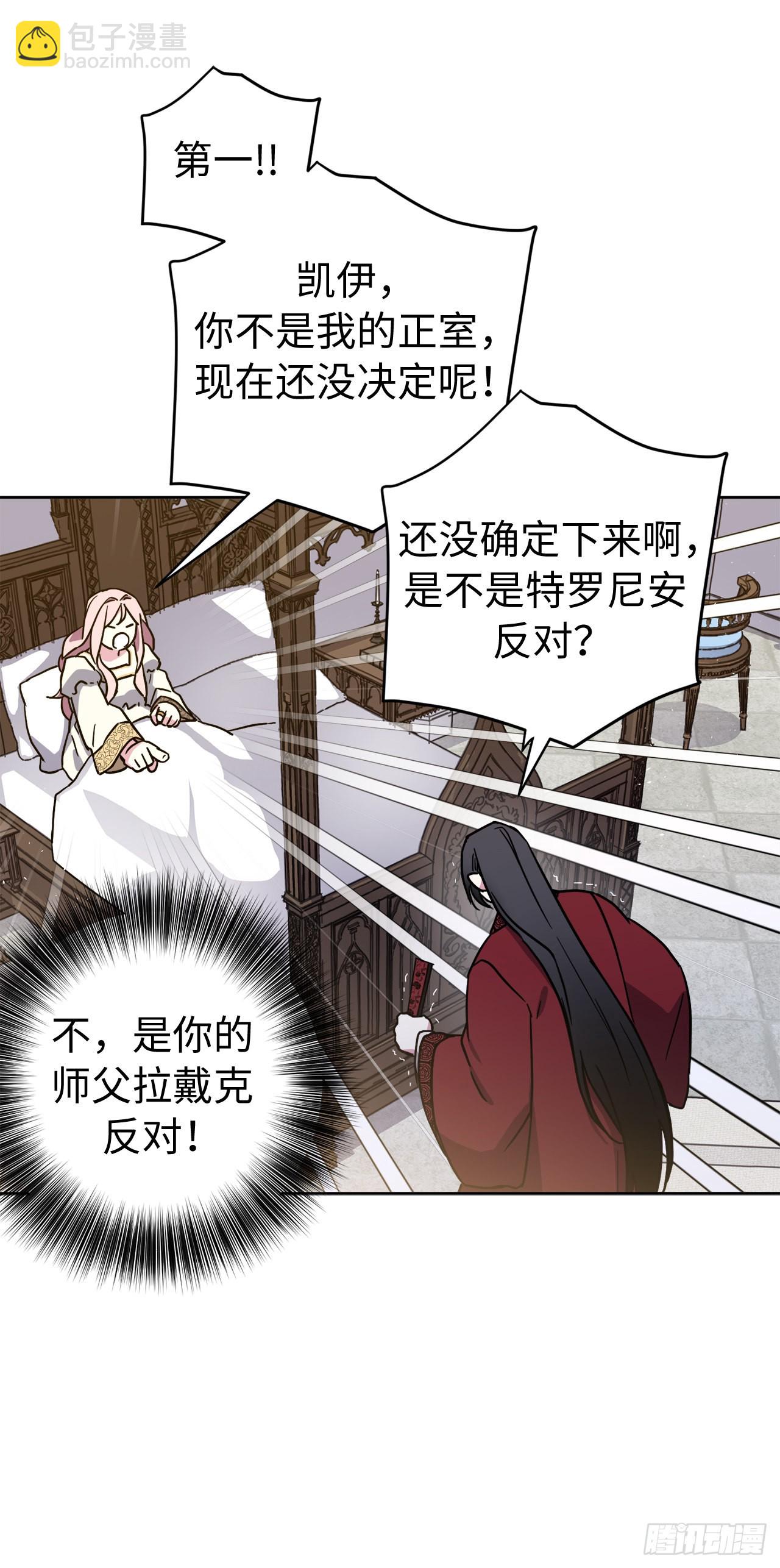 239.你还不是正室！-第246话