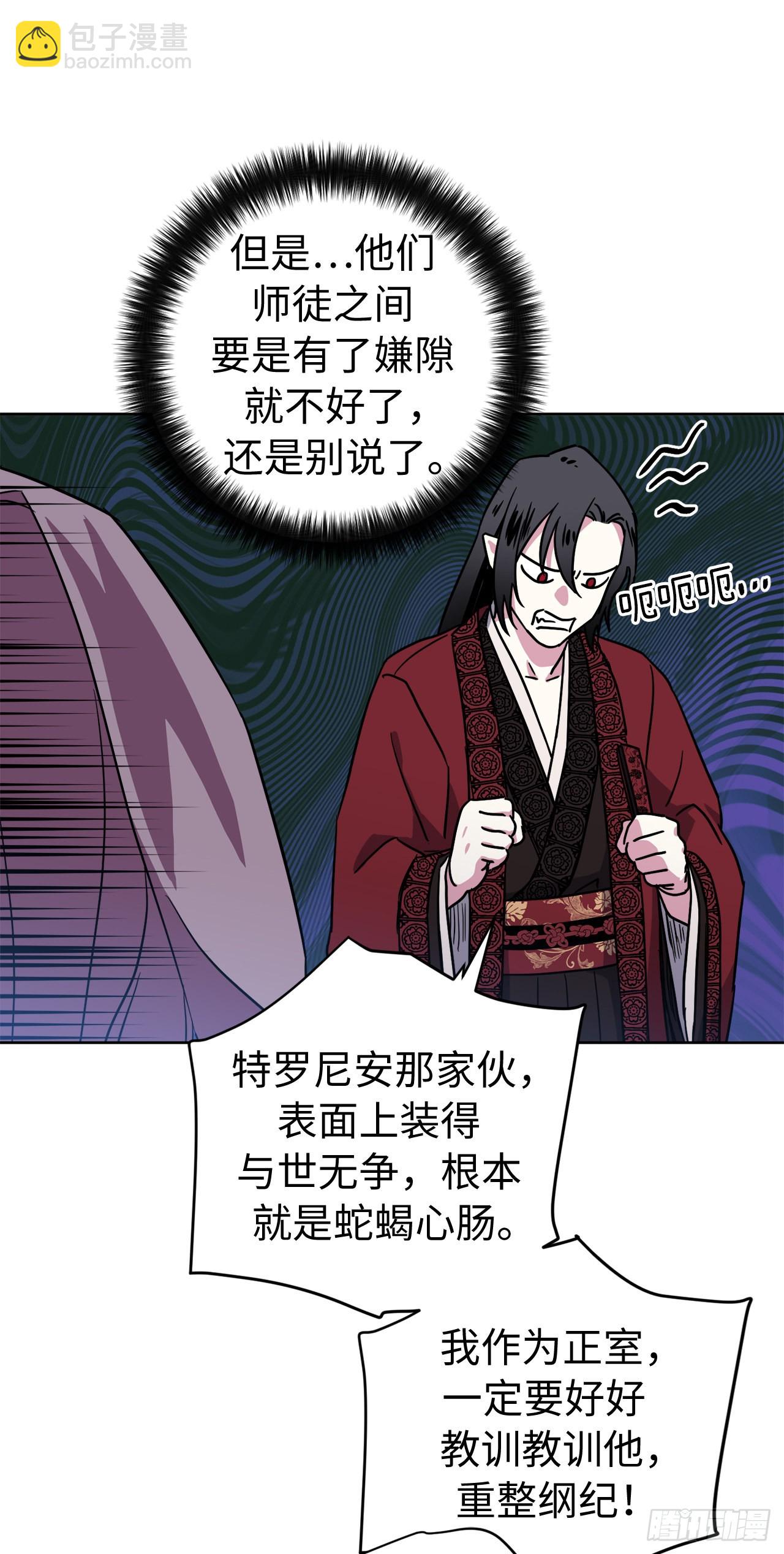 239.你还不是正室！-第246话