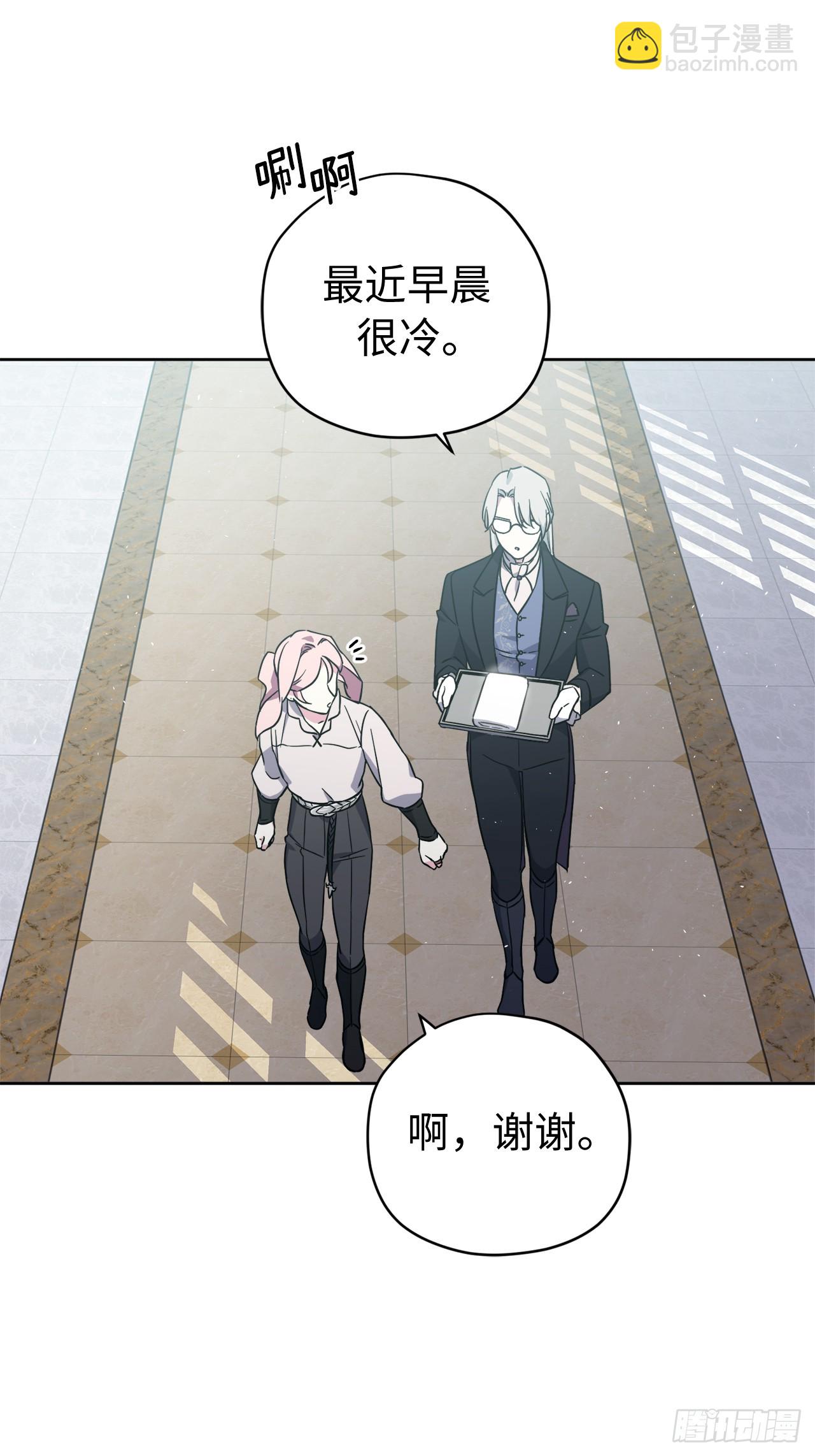 241.诡计多端的特罗尼安-第248话