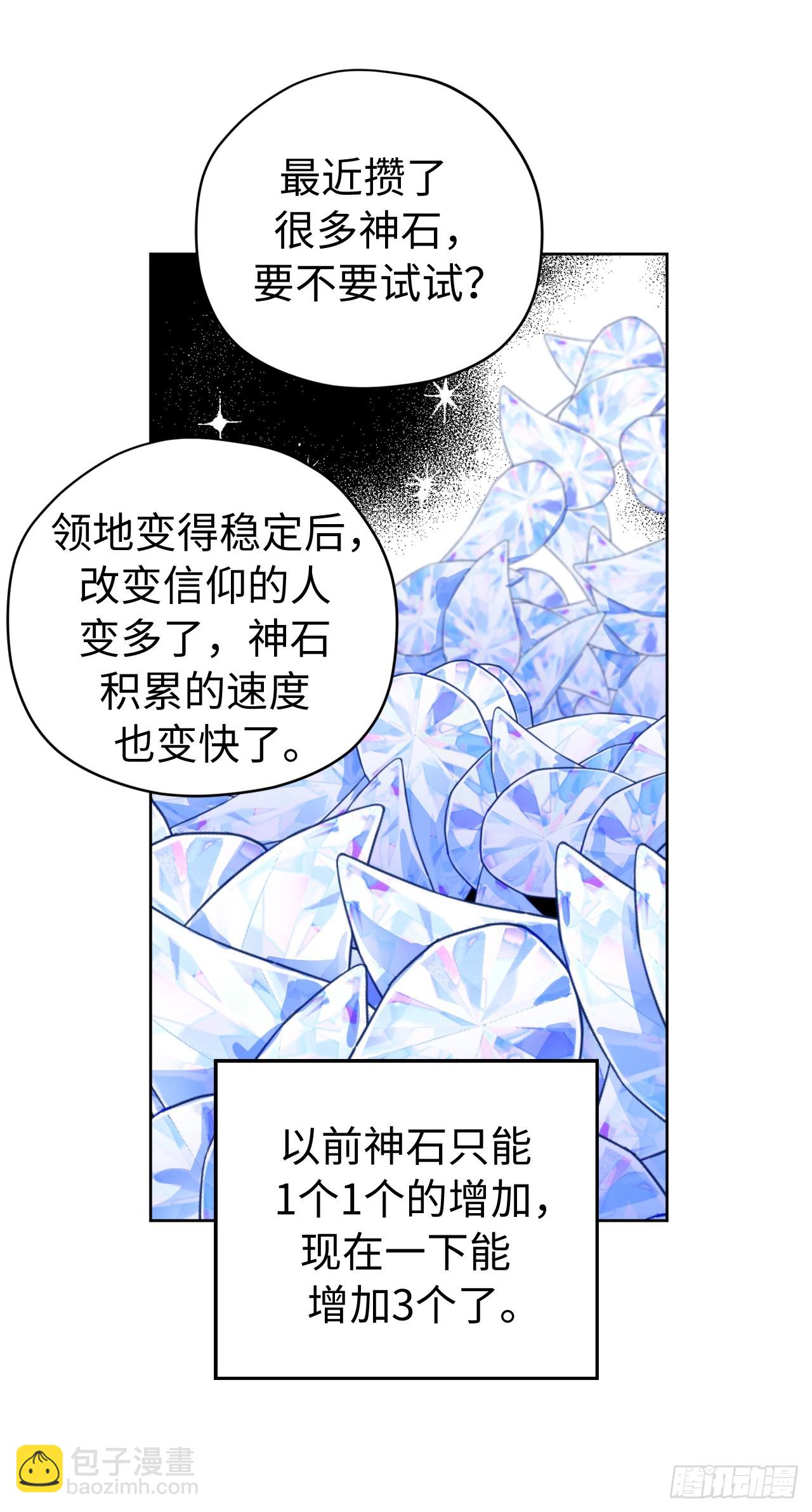 241.诡计多端的特罗尼安-第248话