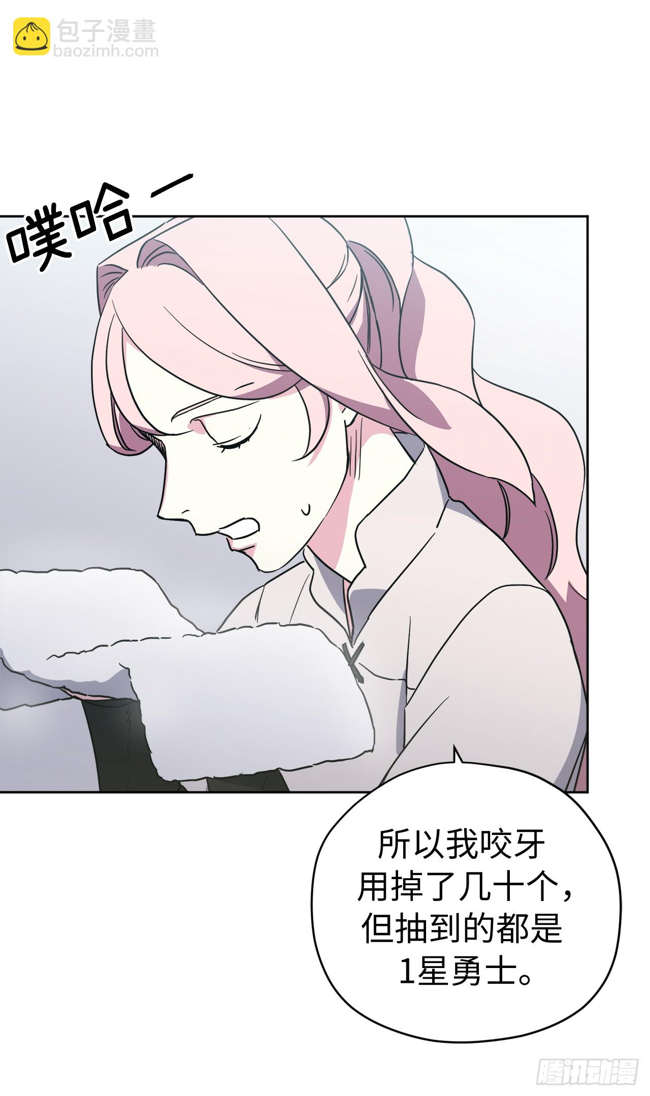 241.诡计多端的特罗尼安-第248话