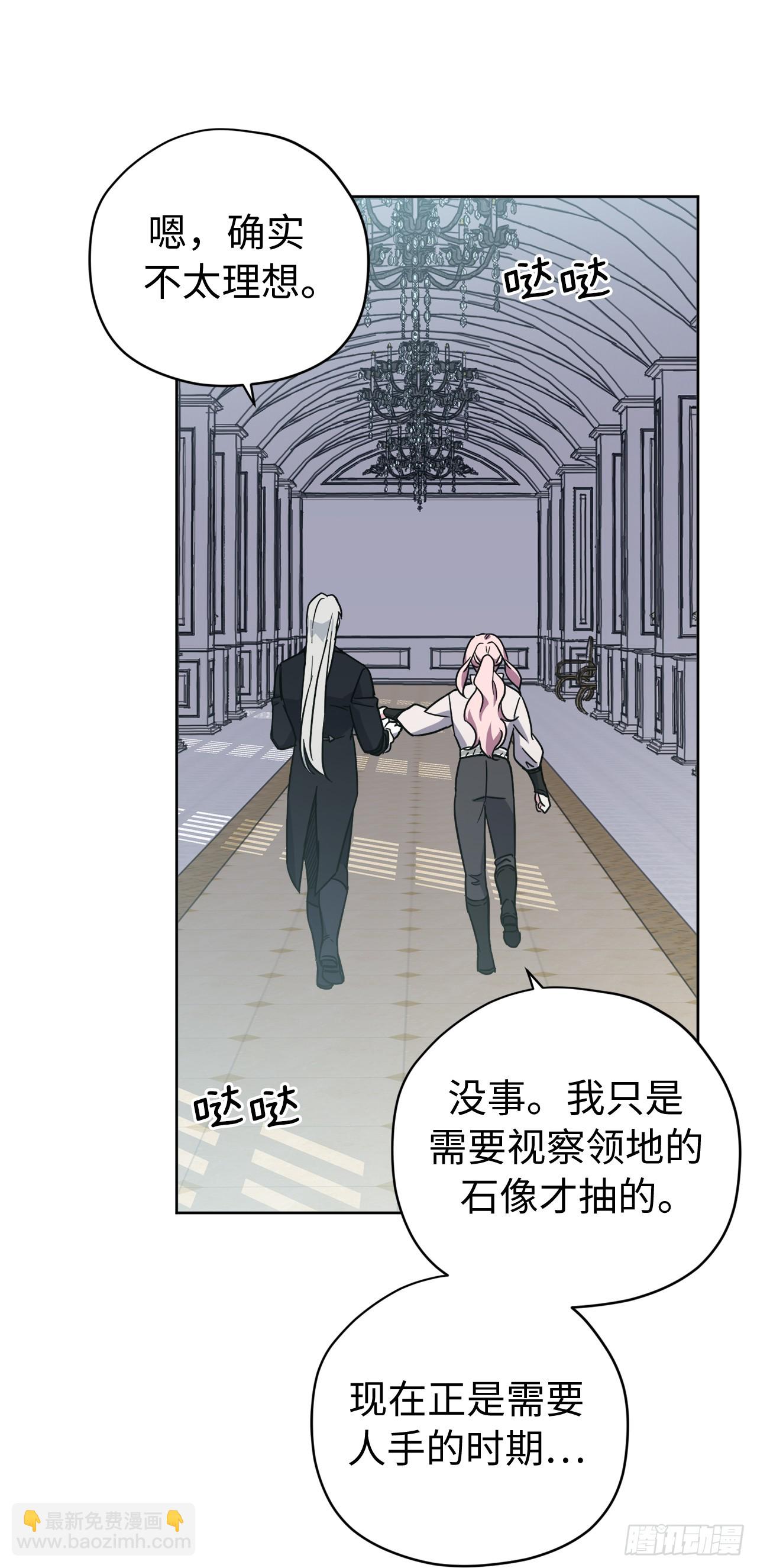 241.诡计多端的特罗尼安-第248话