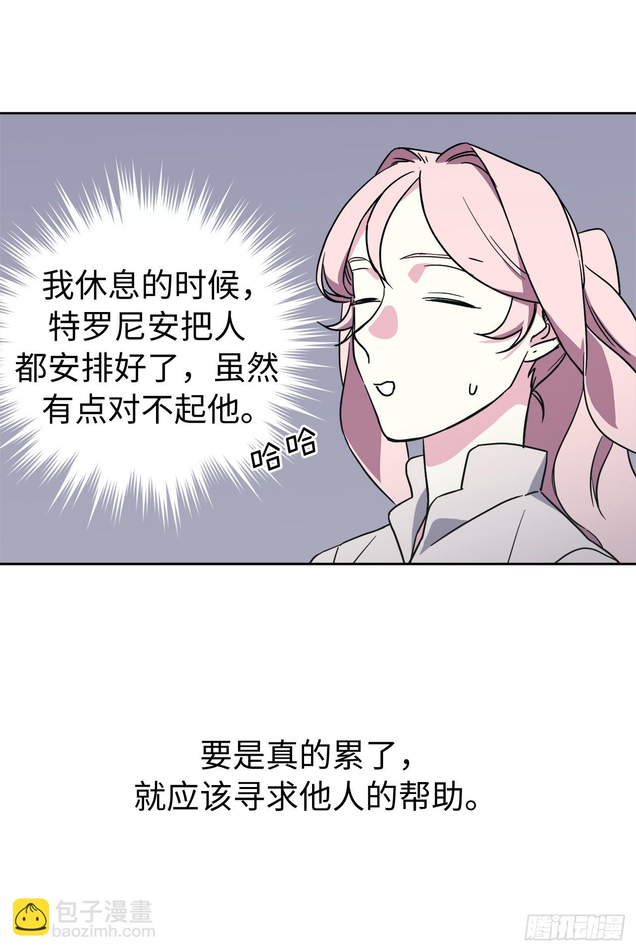 241.诡计多端的特罗尼安-第248话