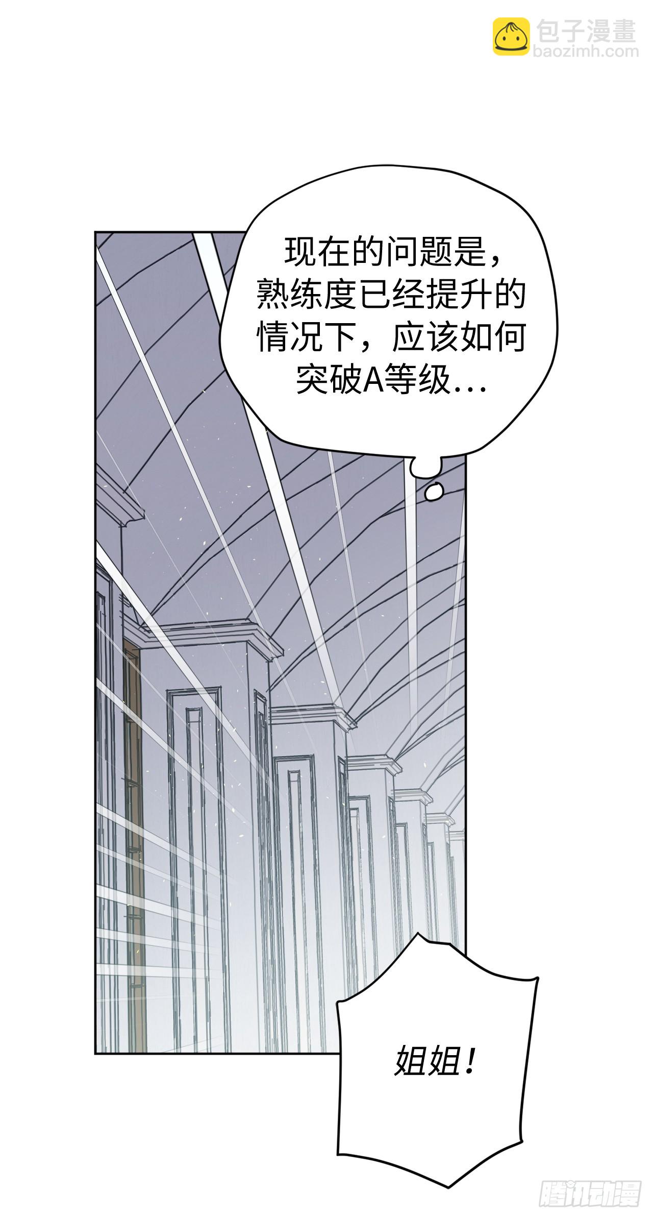 241.诡计多端的特罗尼安-第248话