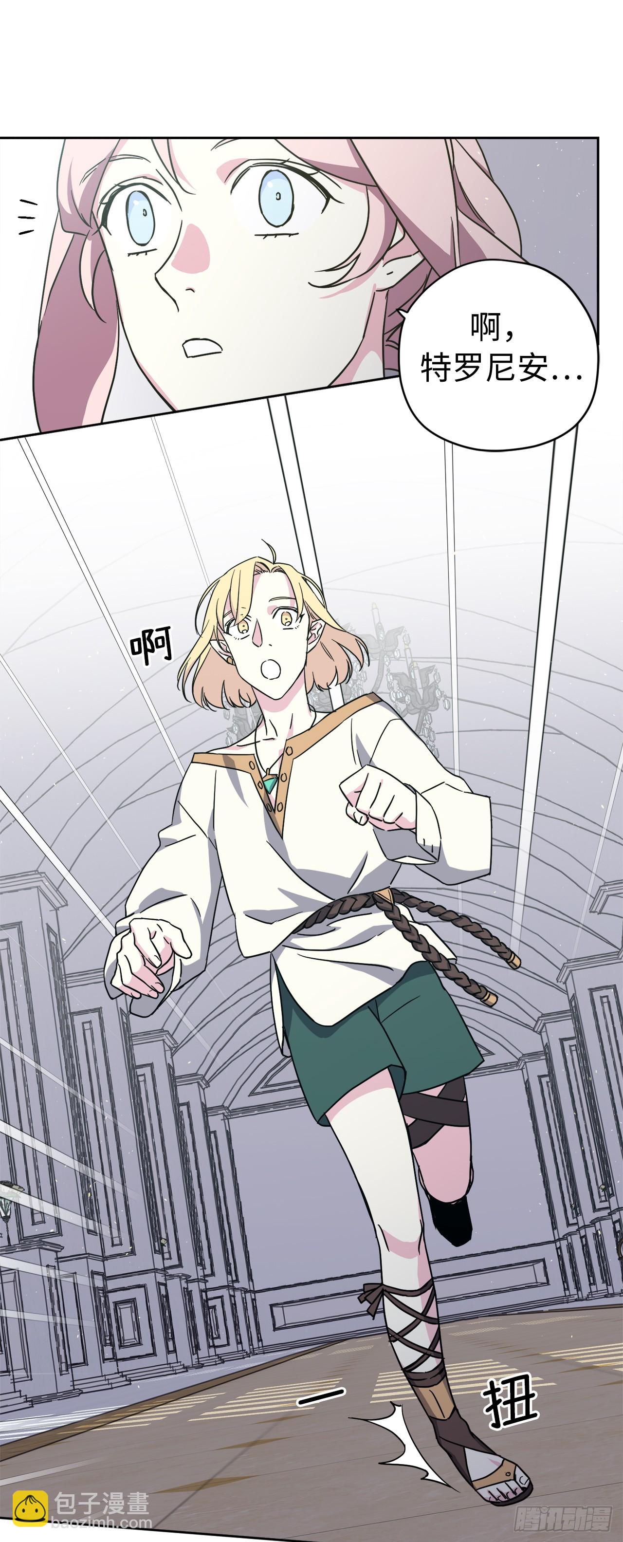 241.诡计多端的特罗尼安-第248话
