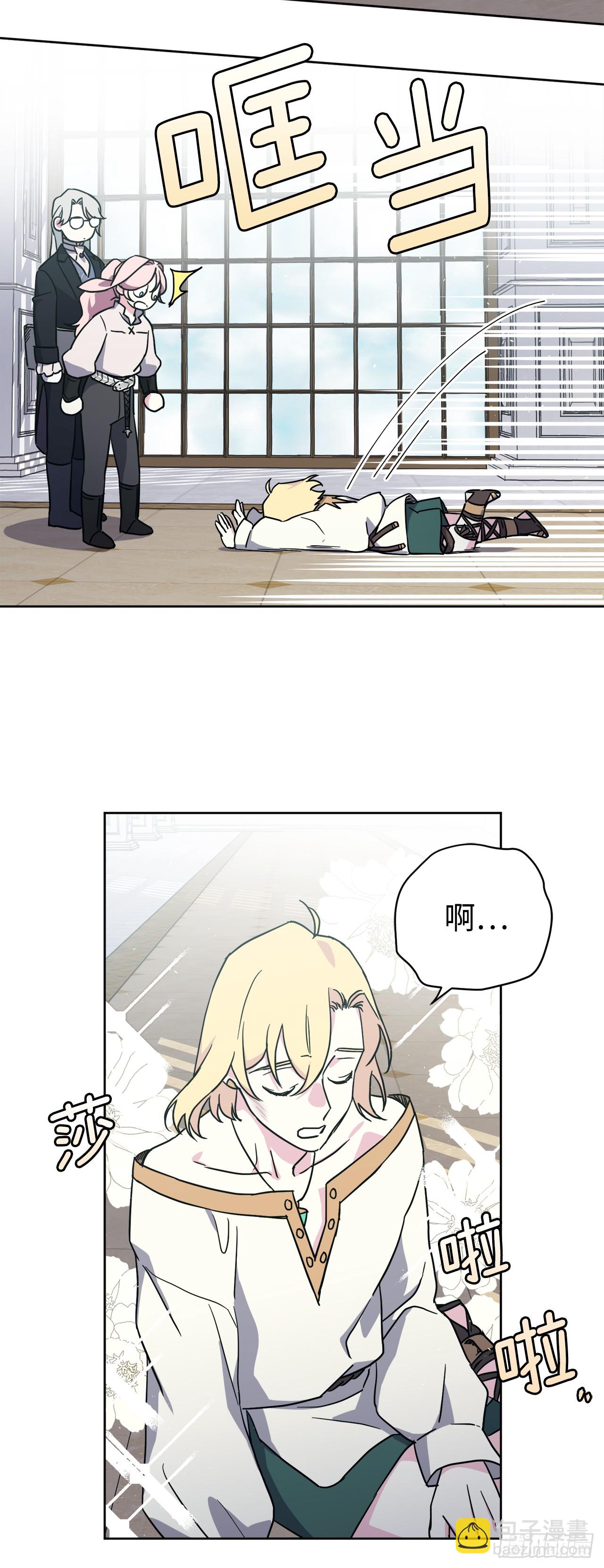 241.诡计多端的特罗尼安-第248话