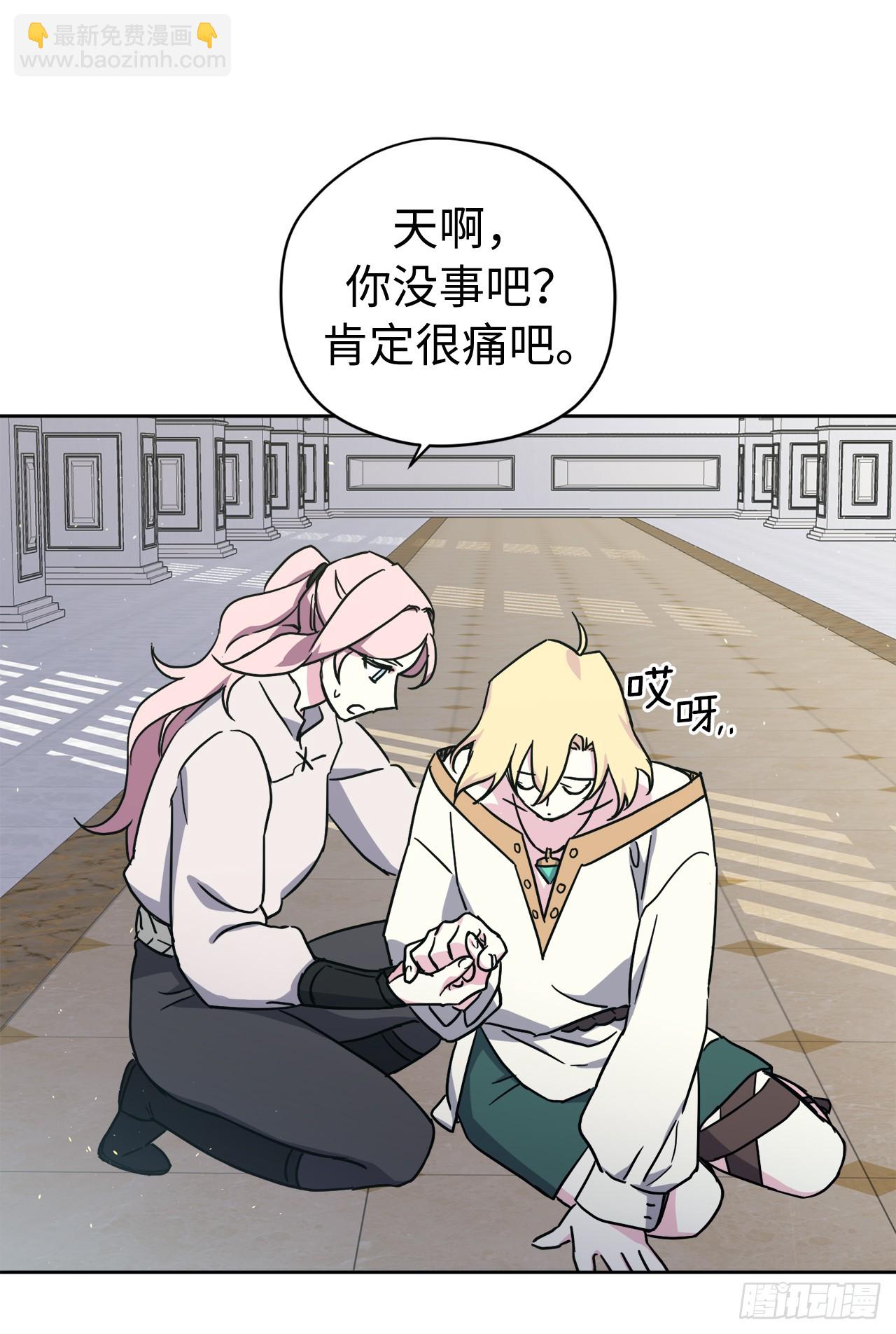 241.诡计多端的特罗尼安-第248话