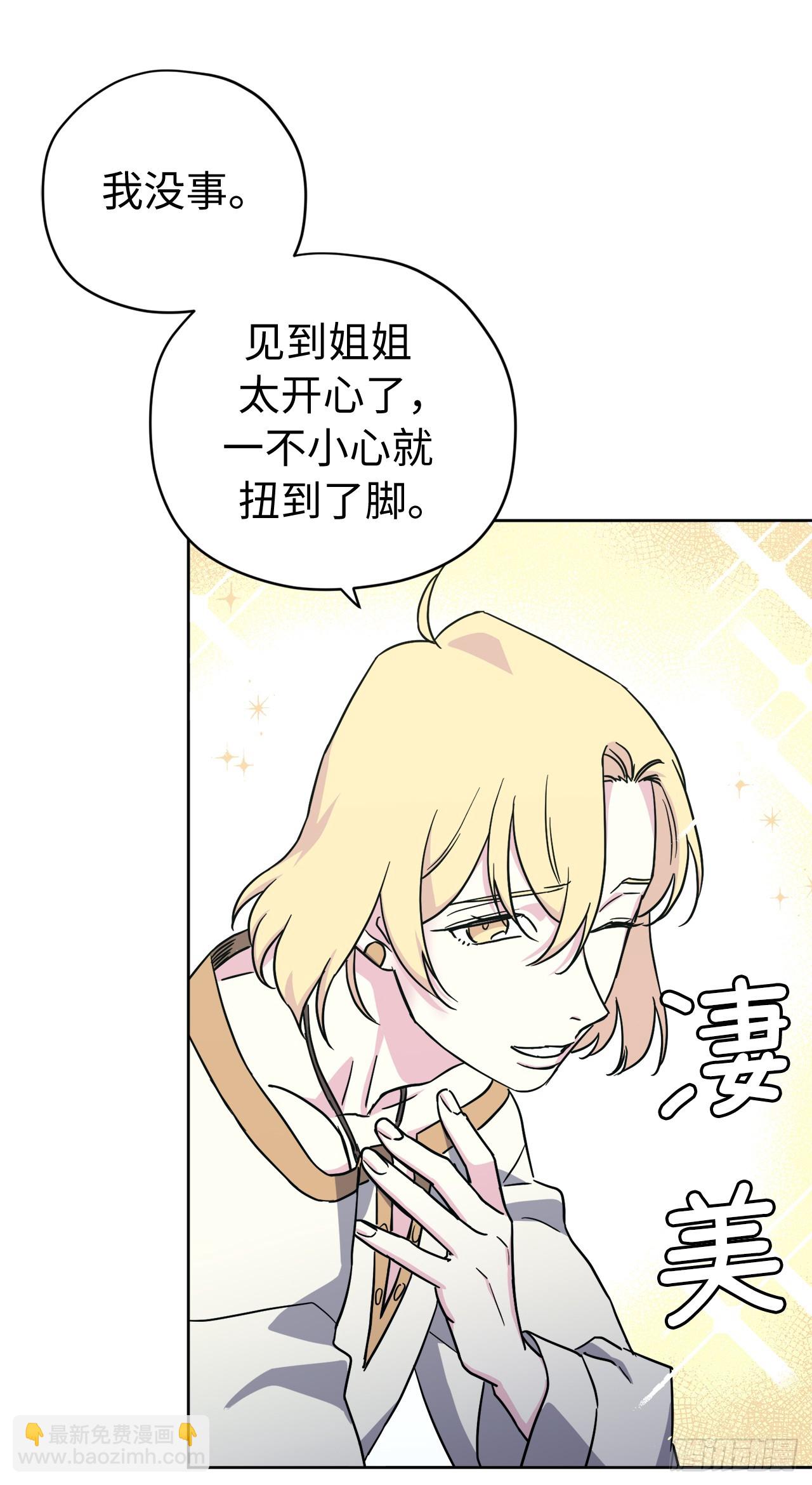 241.诡计多端的特罗尼安-第248话