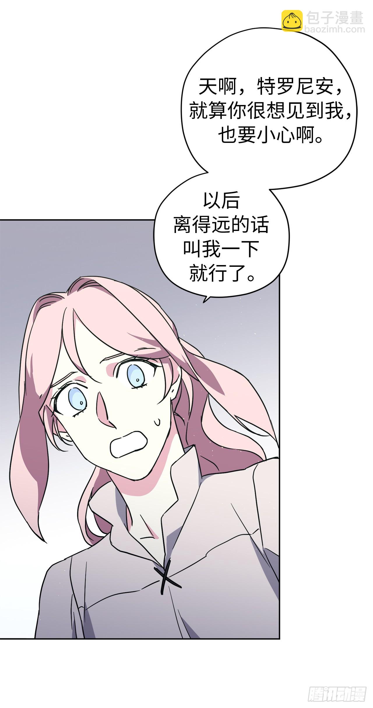 241.诡计多端的特罗尼安-第248话