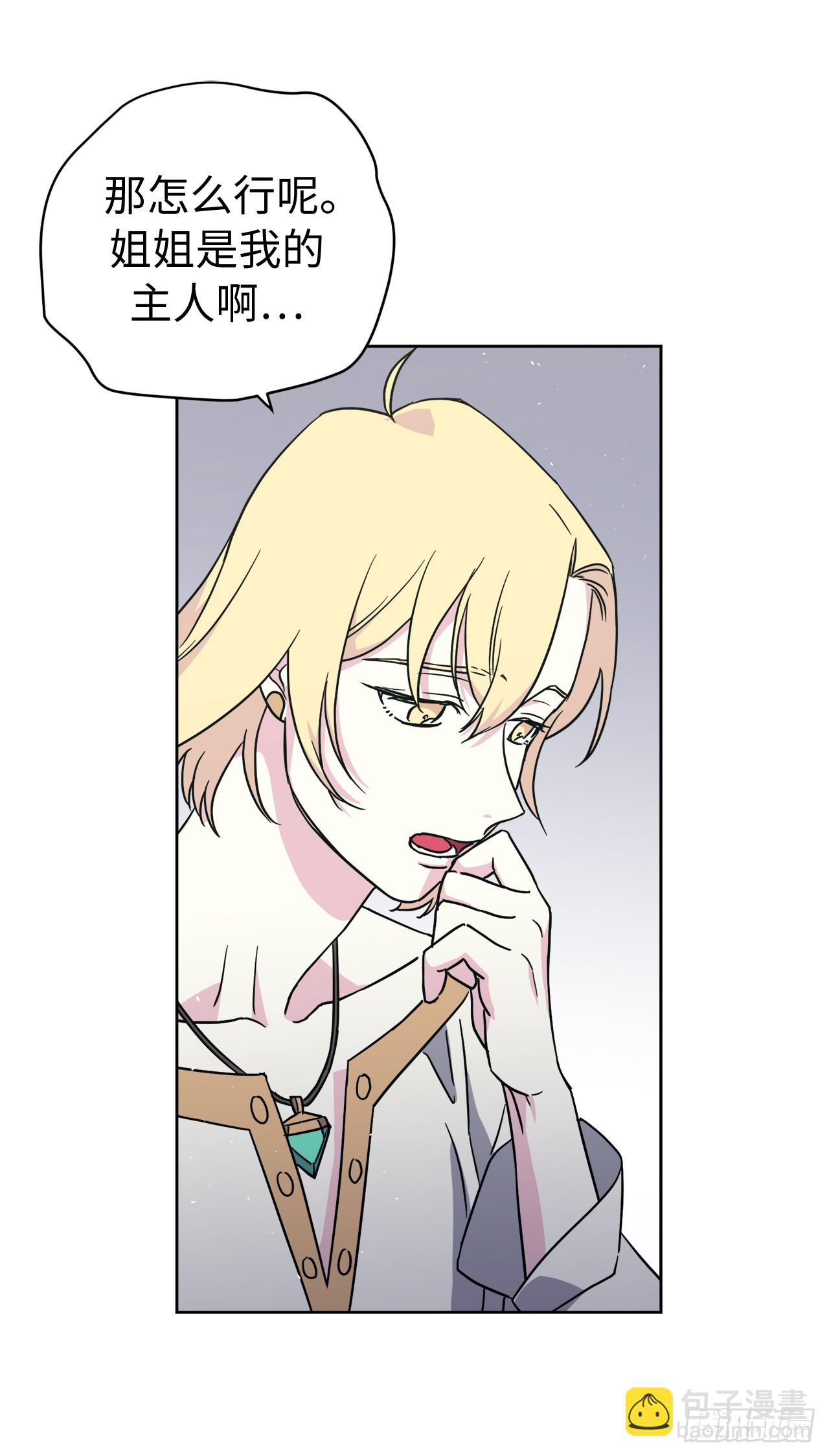 241.诡计多端的特罗尼安-第248话