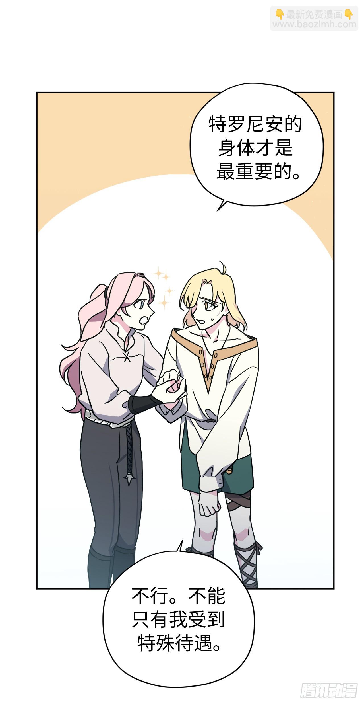 241.诡计多端的特罗尼安-第248话