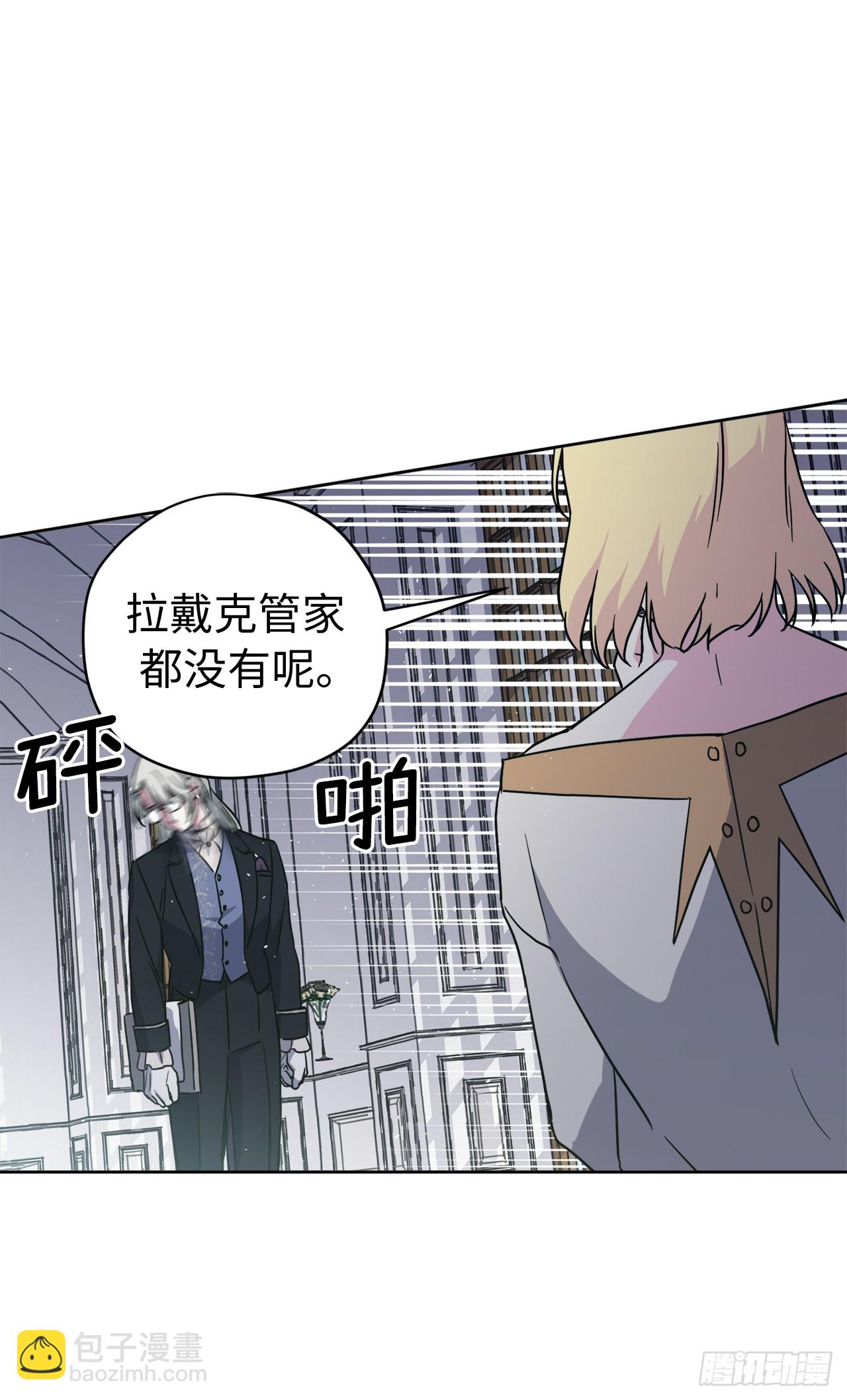241.诡计多端的特罗尼安-第248话