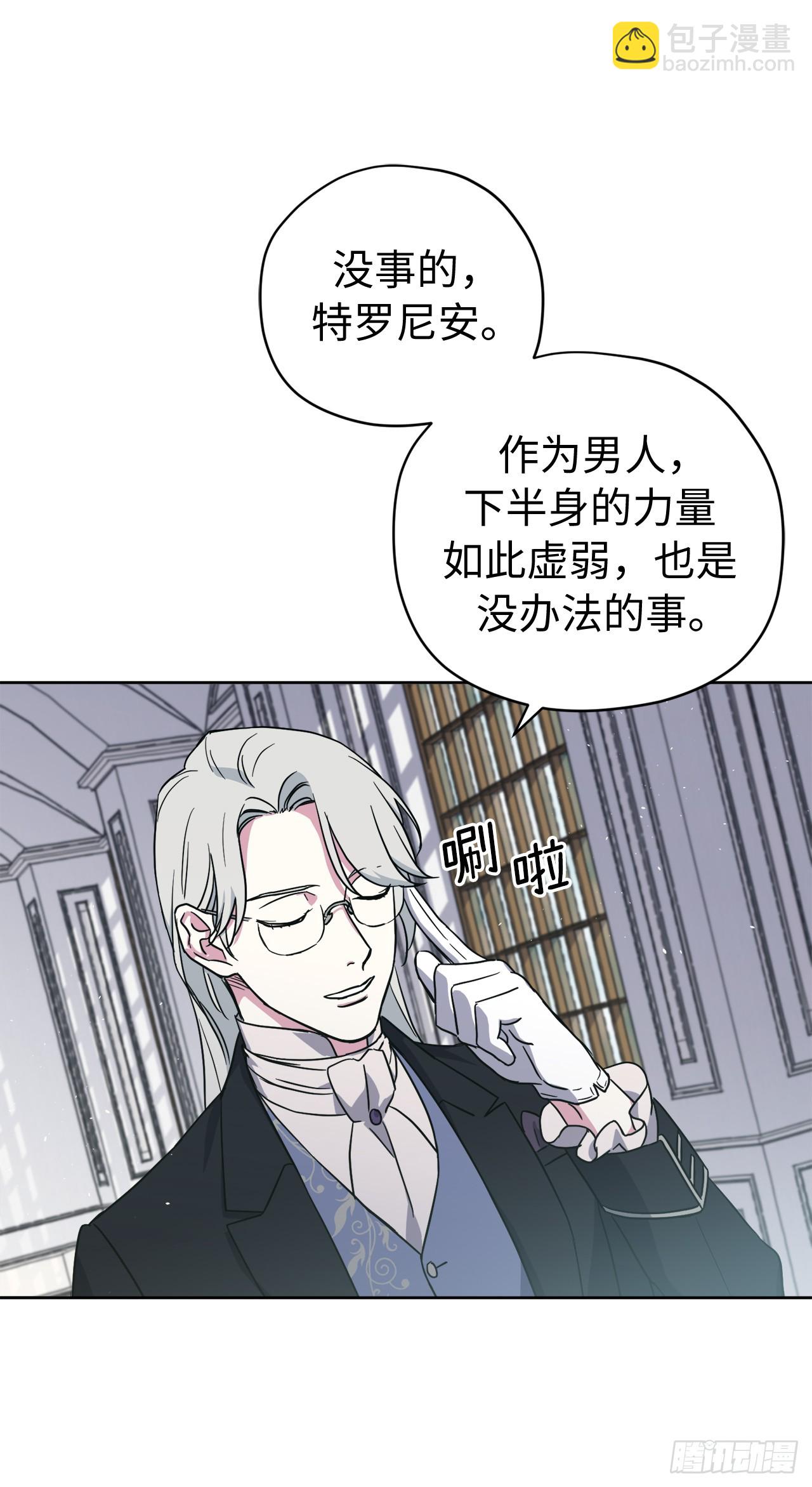 241.诡计多端的特罗尼安-第248话