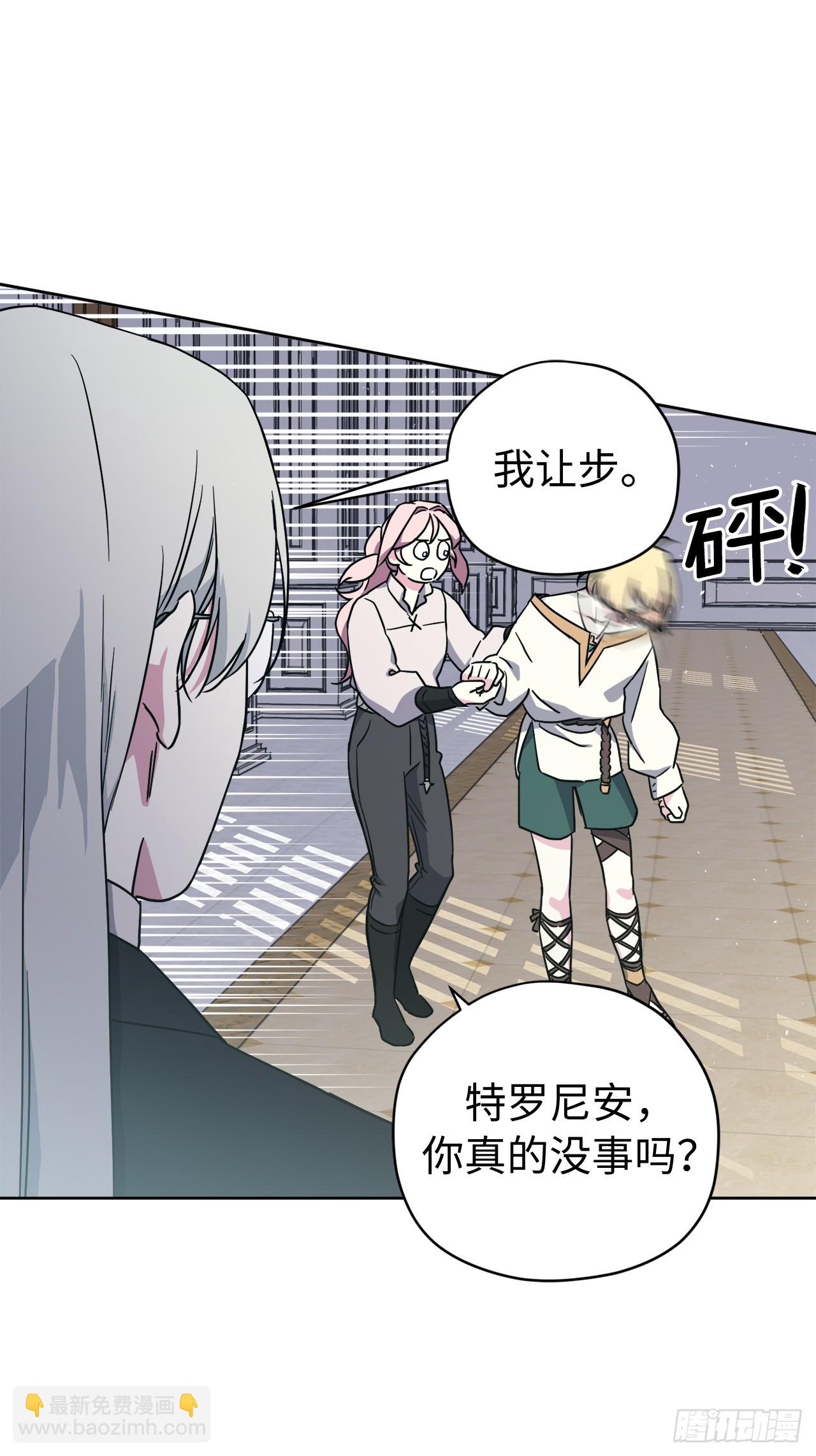 241.诡计多端的特罗尼安-第248话
