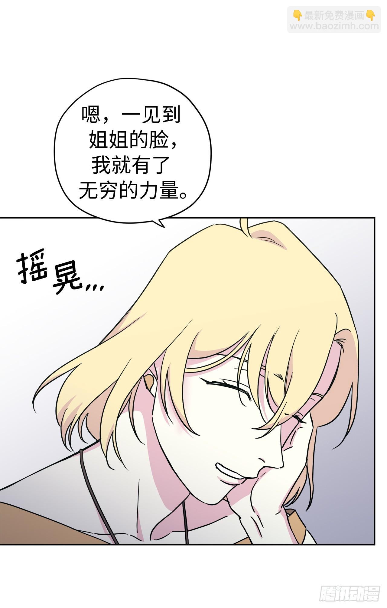 241.诡计多端的特罗尼安-第248话