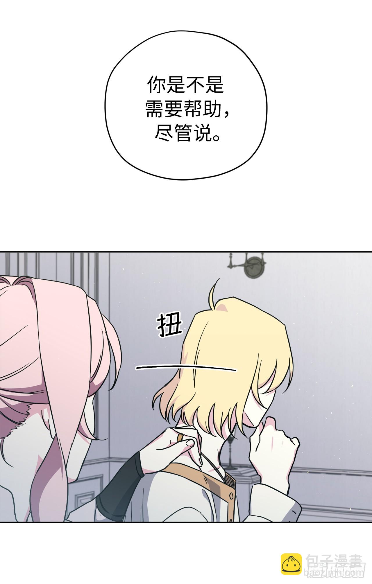 241.诡计多端的特罗尼安-第248话
