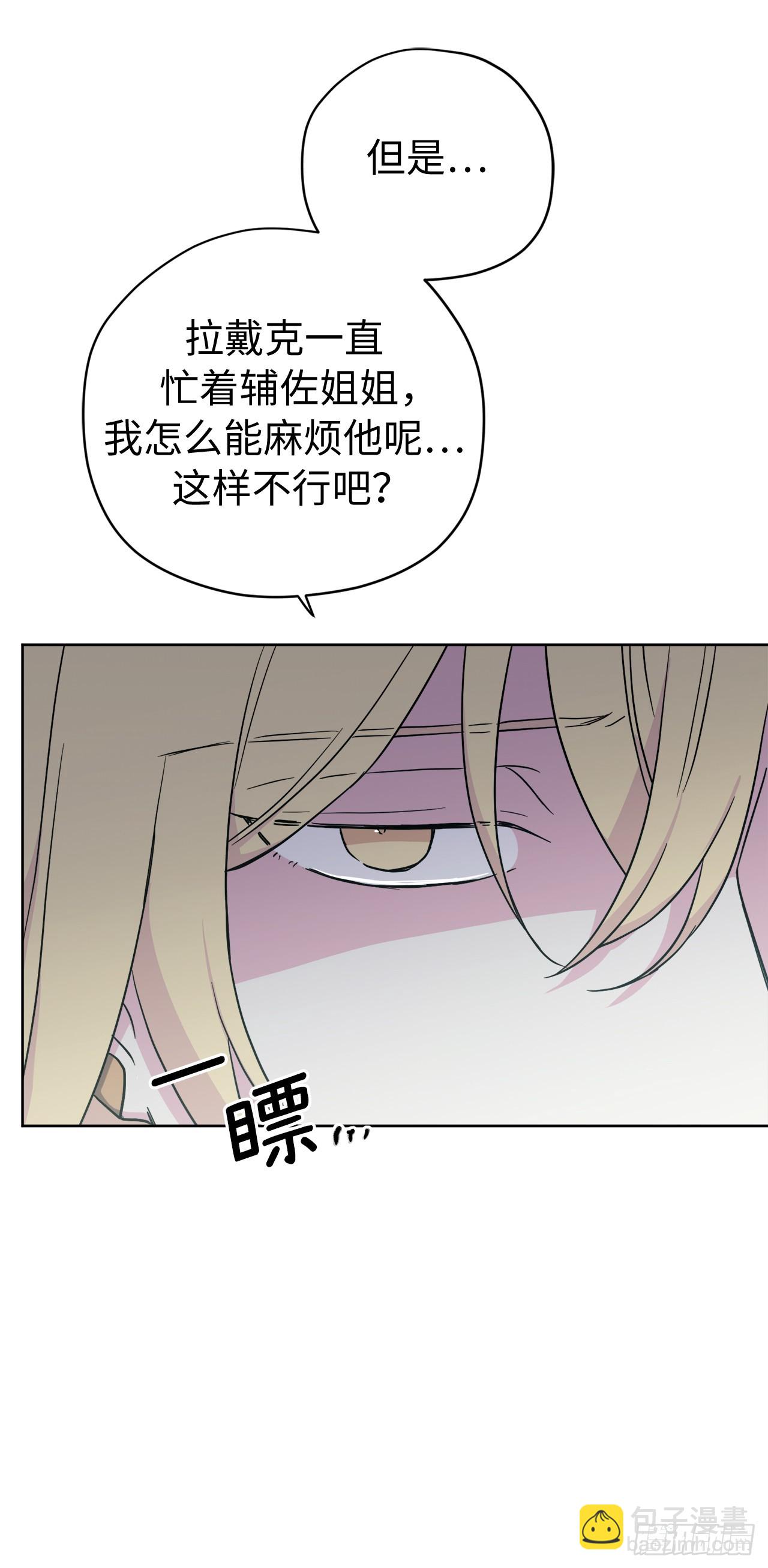 241.诡计多端的特罗尼安-第248话