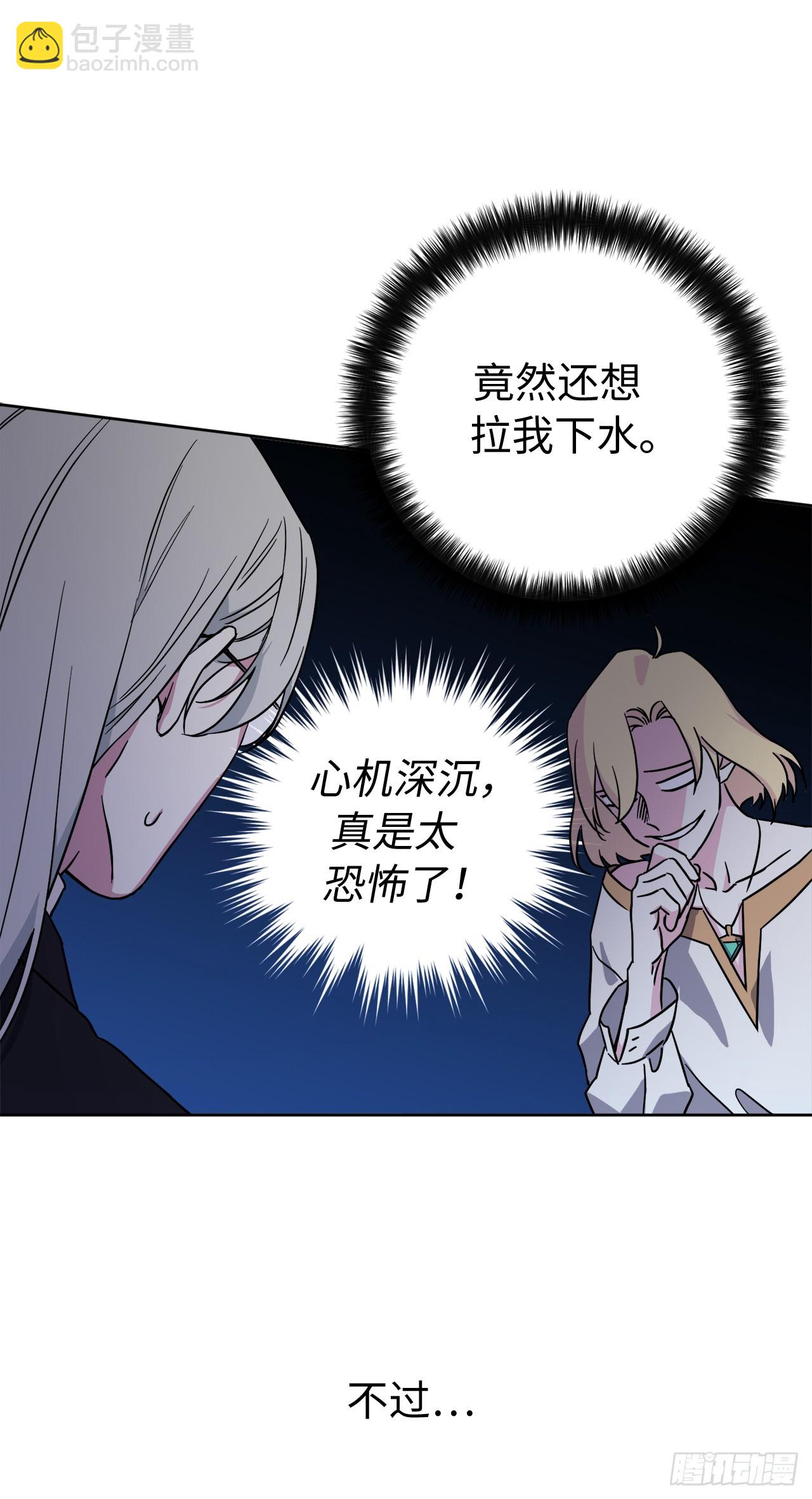 241.诡计多端的特罗尼安-第248话