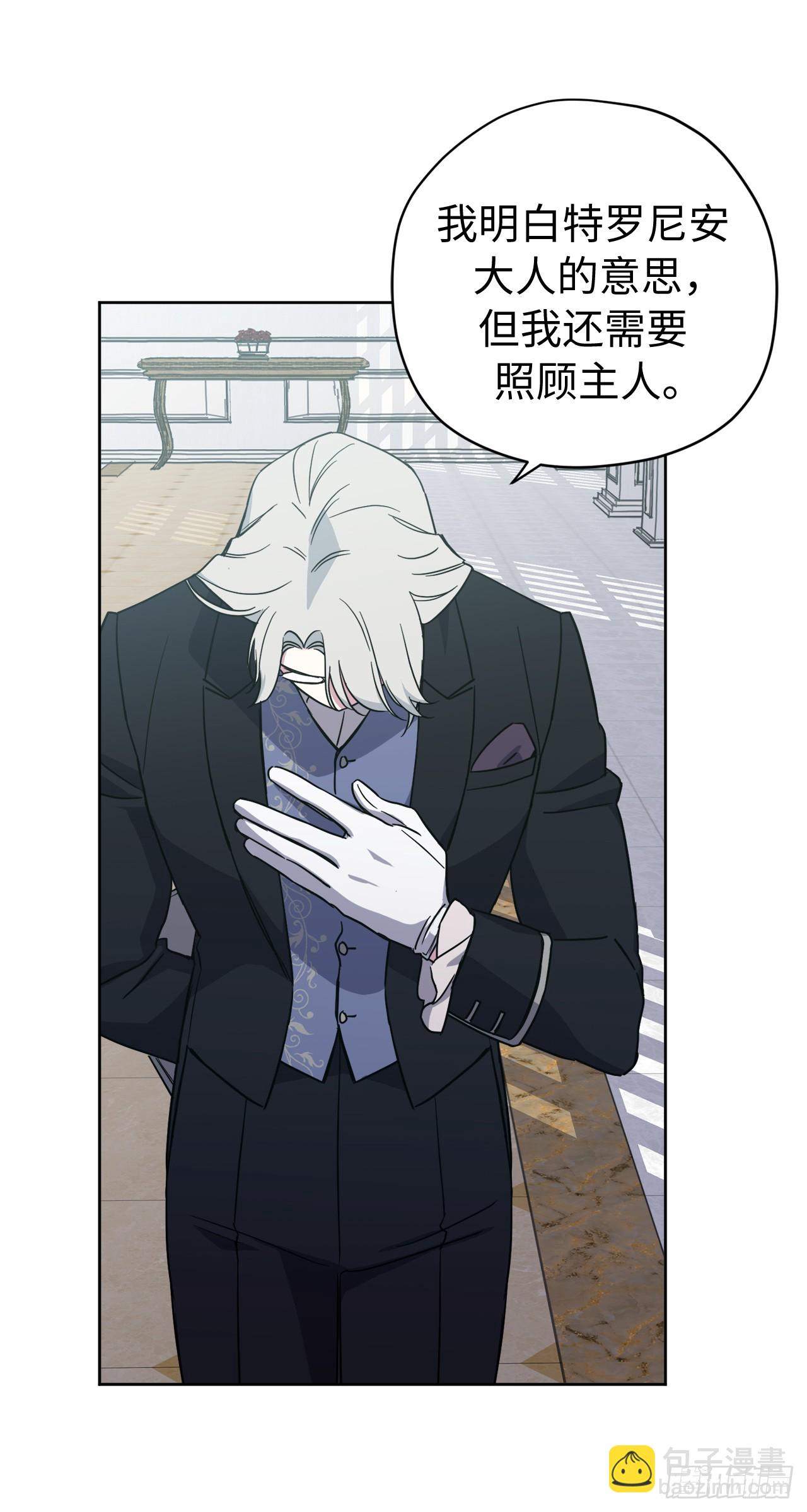 241.诡计多端的特罗尼安-第248话