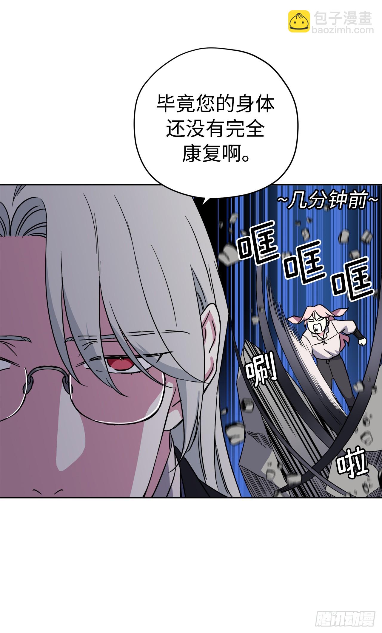 241.诡计多端的特罗尼安-第248话