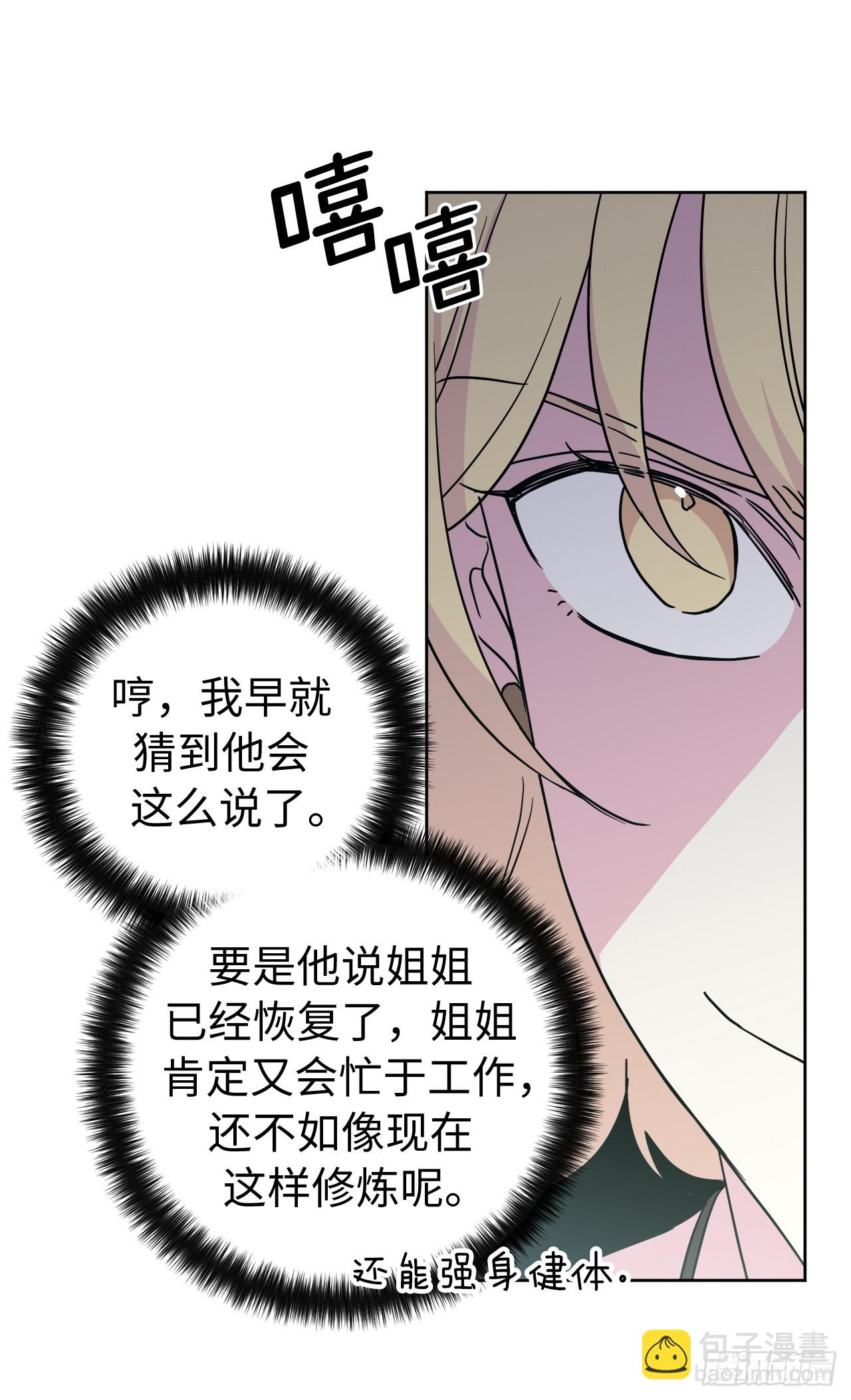 241.诡计多端的特罗尼安-第248话