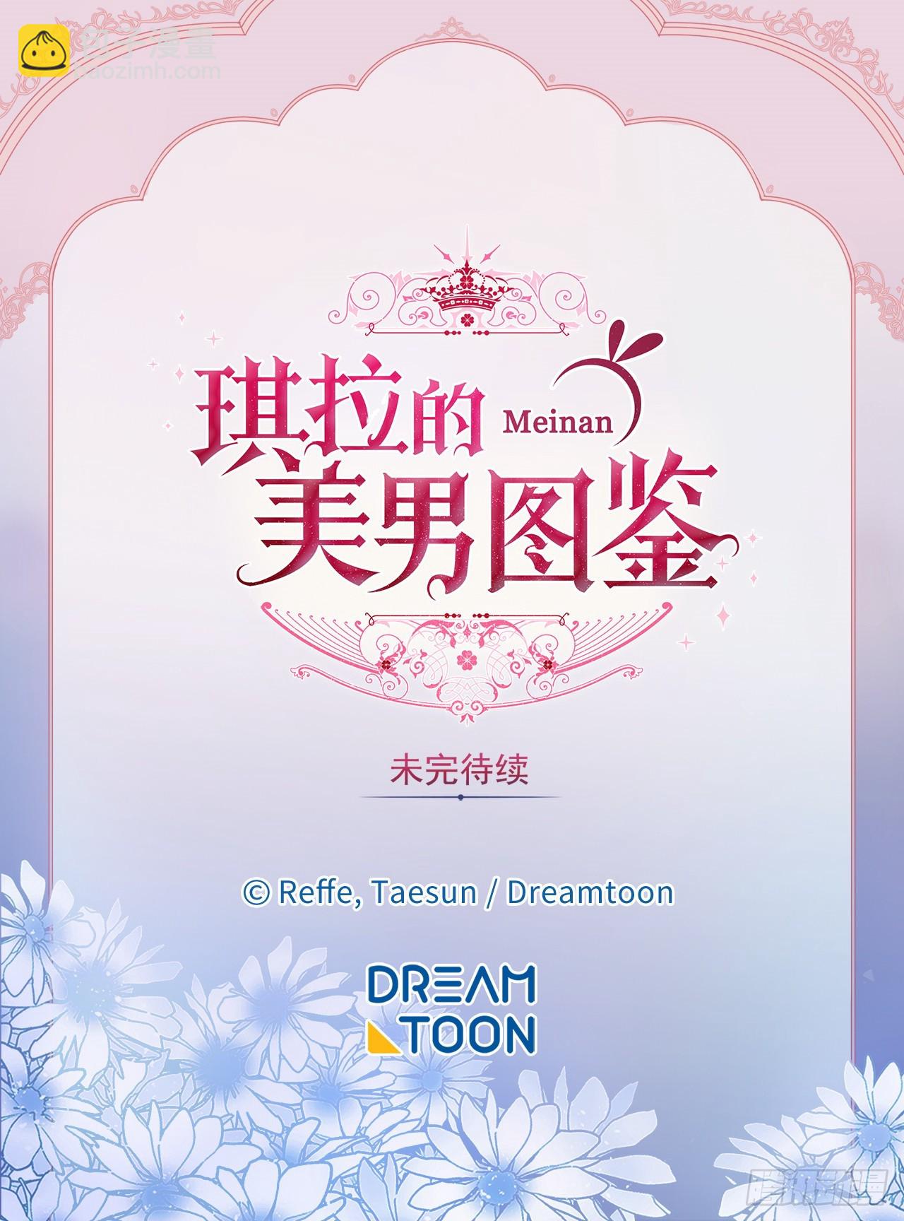 241.诡计多端的特罗尼安-第248话