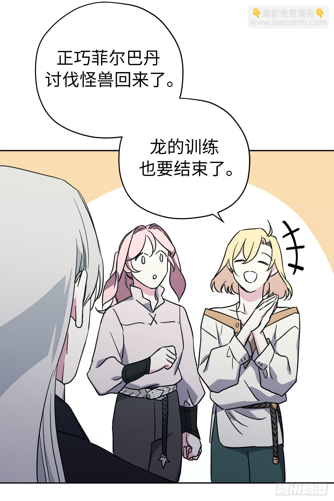 241.诡计多端的特罗尼安-第248话