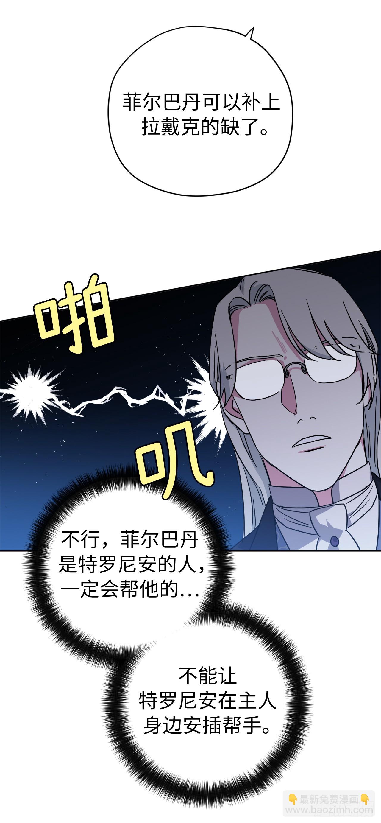 241.诡计多端的特罗尼安-第248话