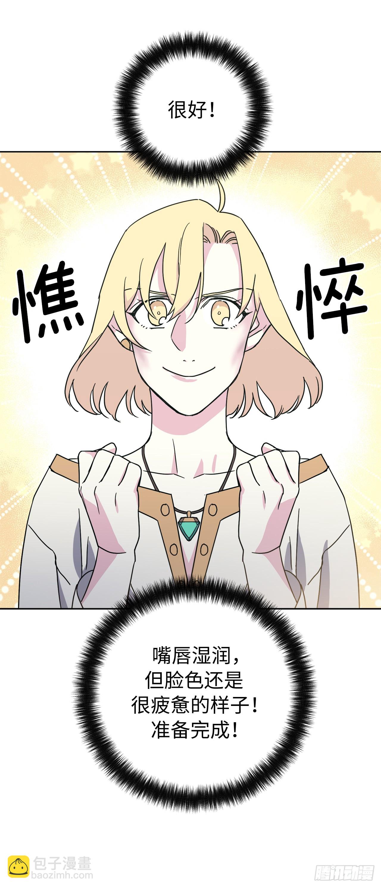 241.诡计多端的特罗尼安-第248话