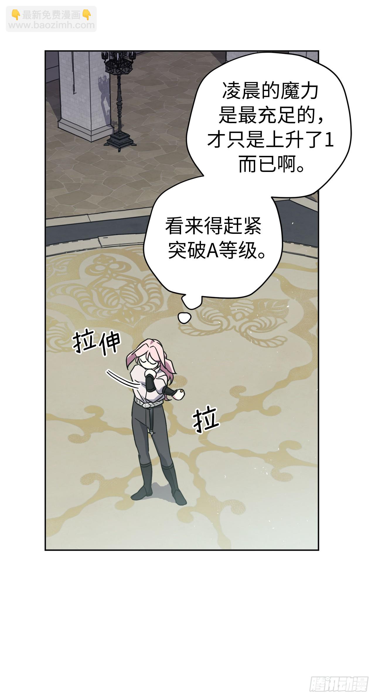 241.诡计多端的特罗尼安-第248话