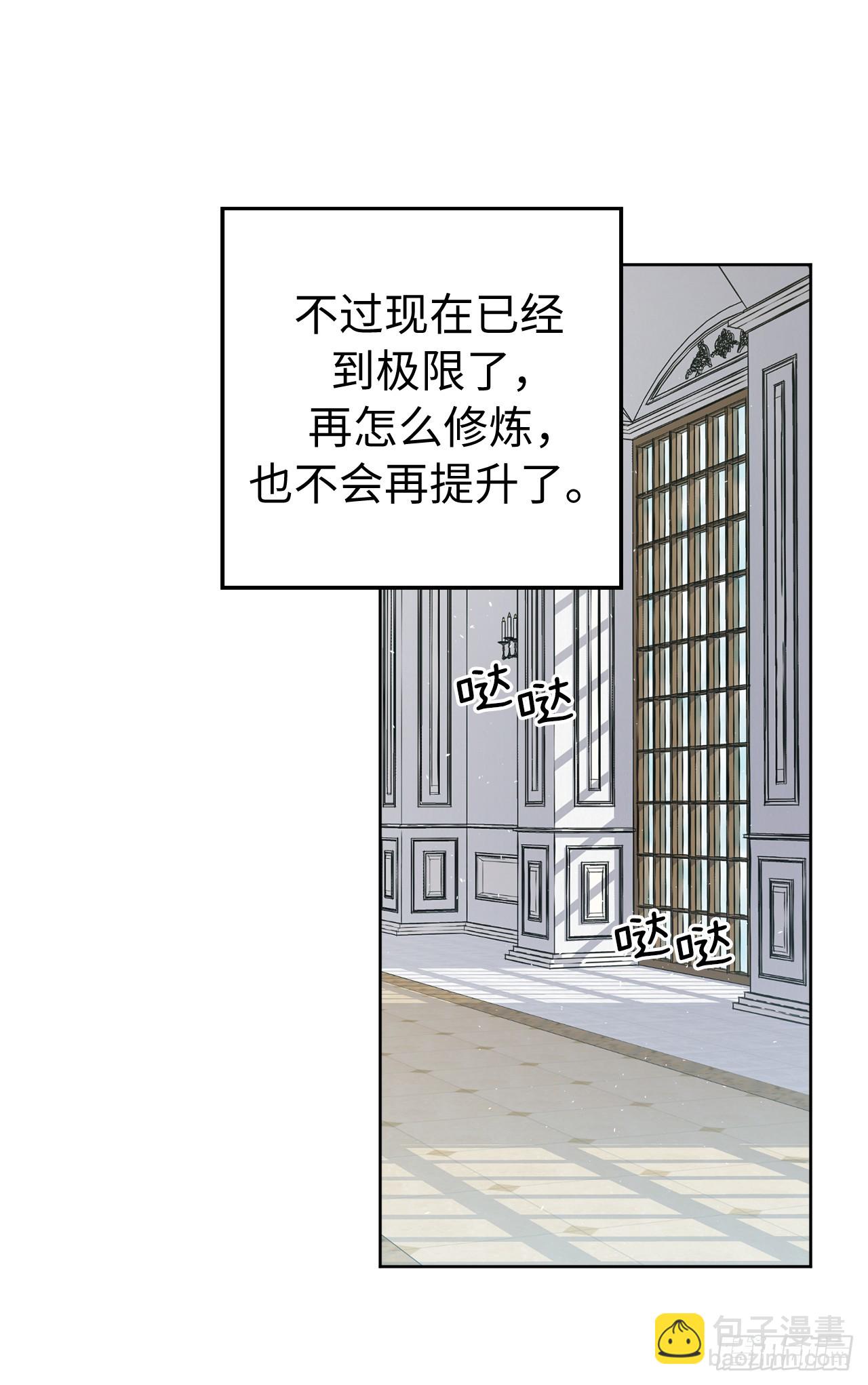 241.诡计多端的特罗尼安-第248话