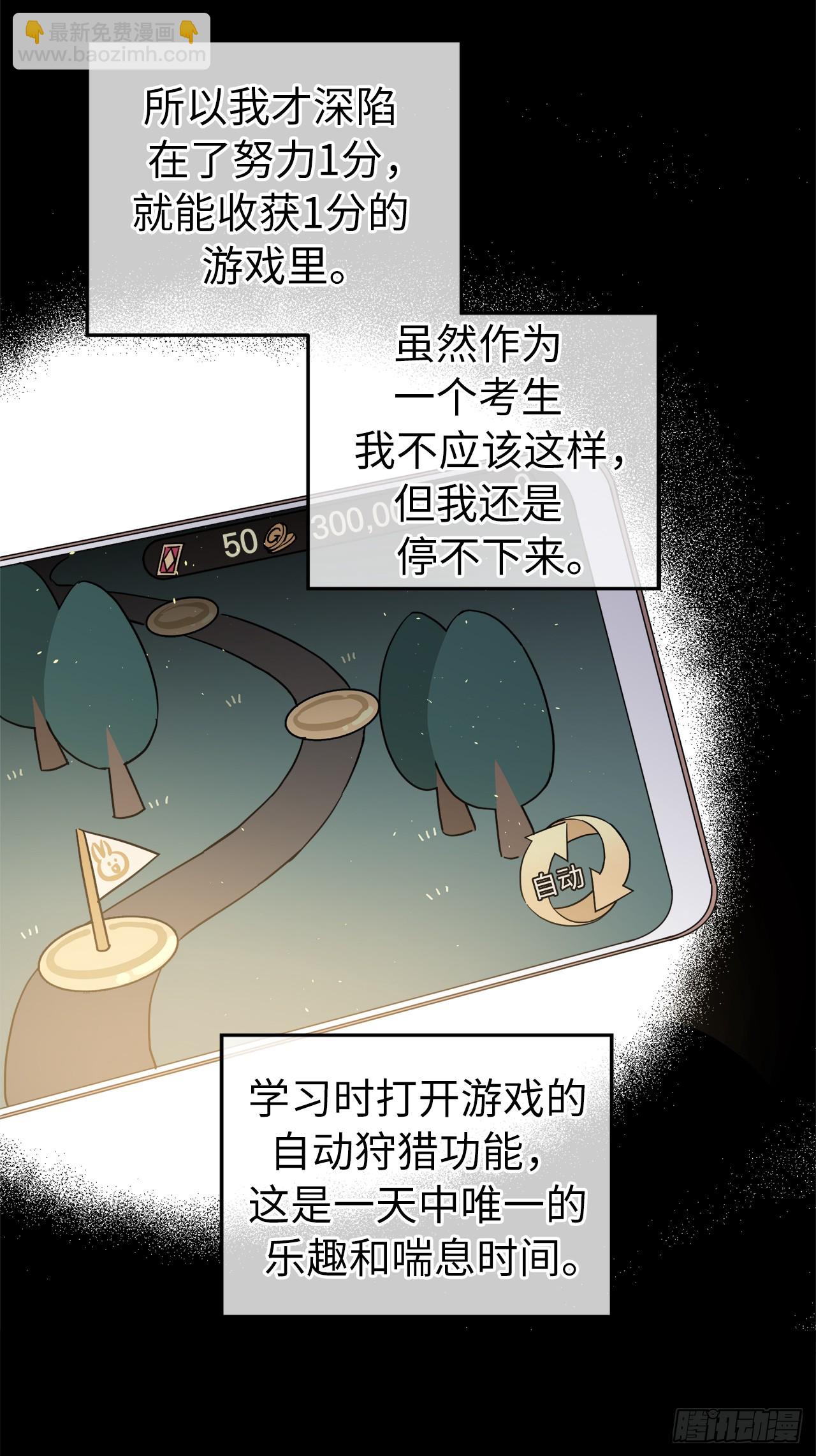 243.无人能敌的怪物-第250话