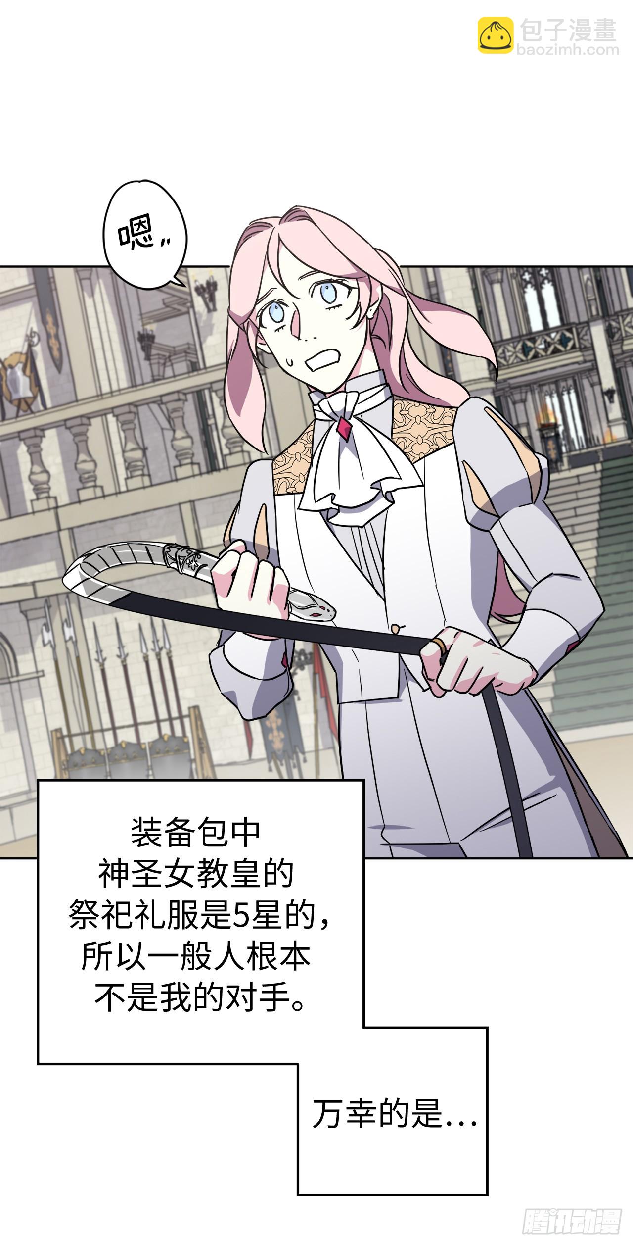 243.无人能敌的怪物-第250话