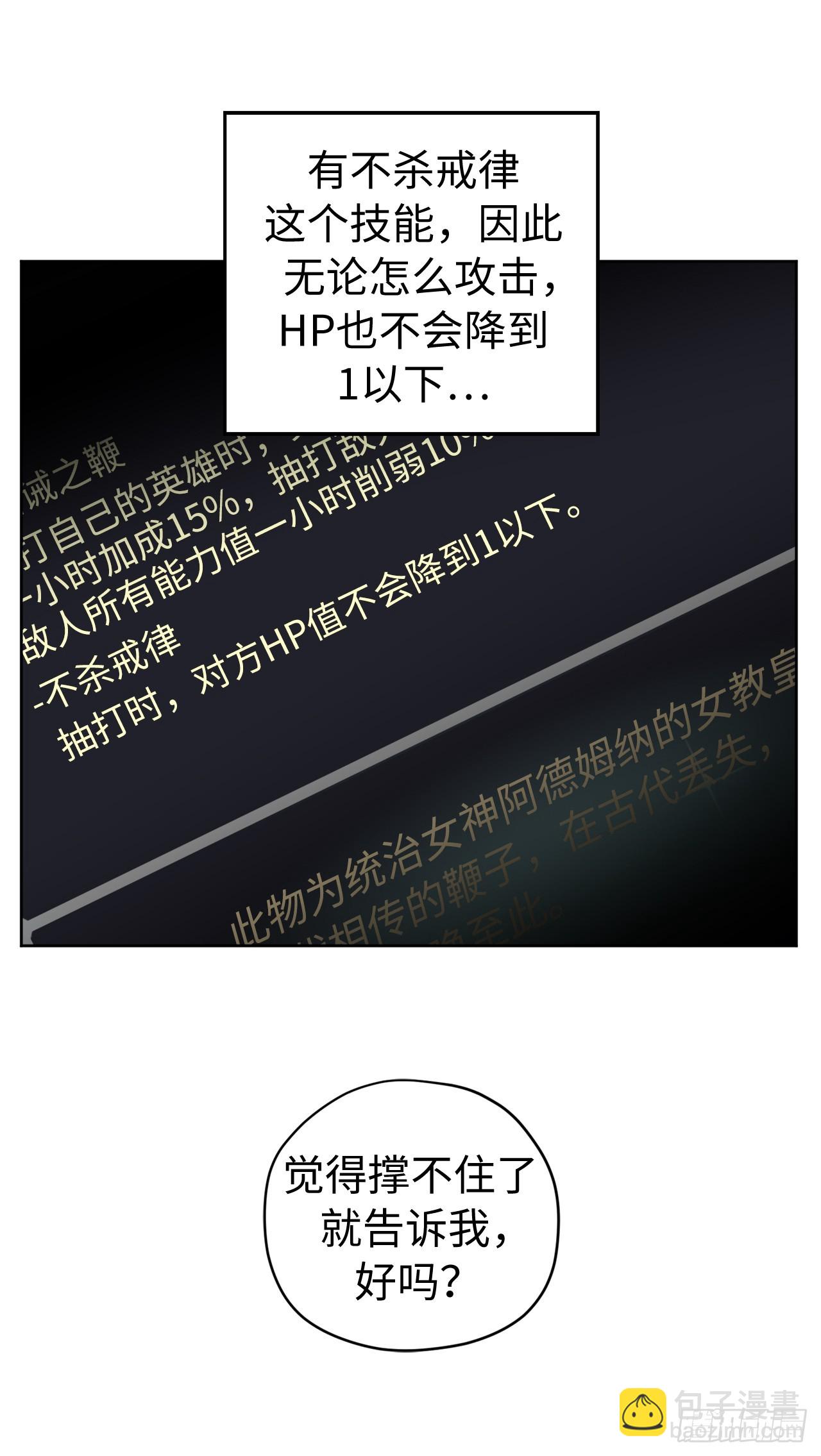 243.无人能敌的怪物-第250话