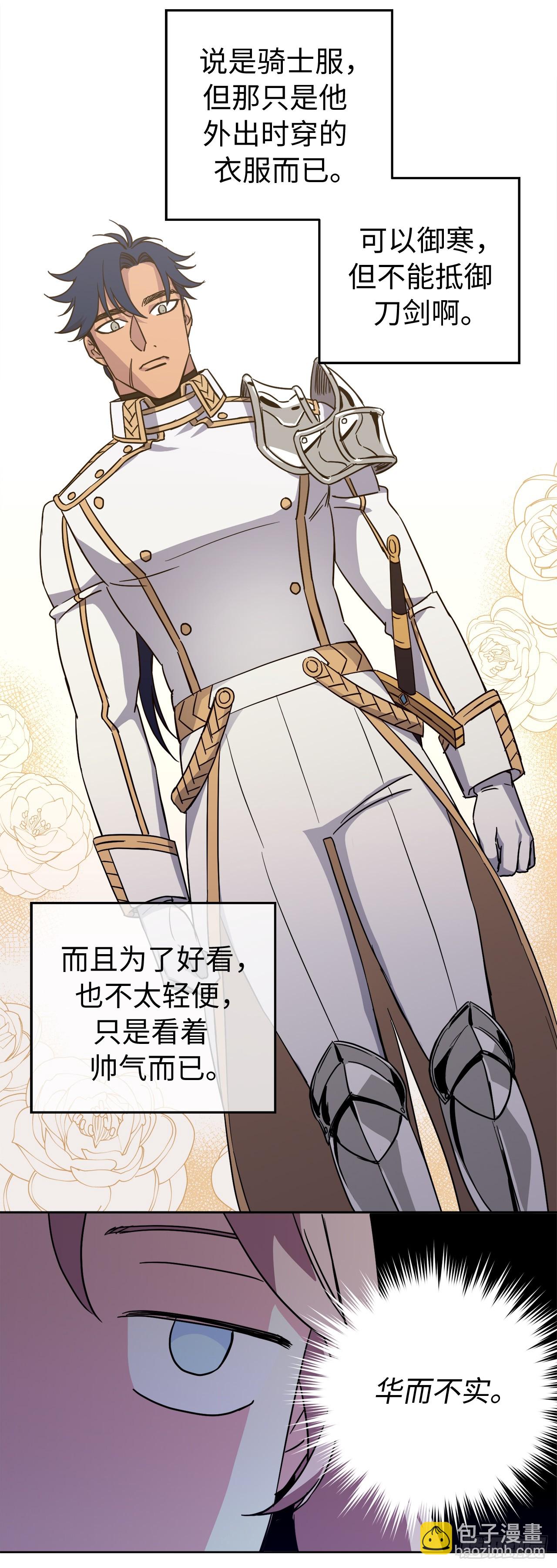 243.无人能敌的怪物-第250话
