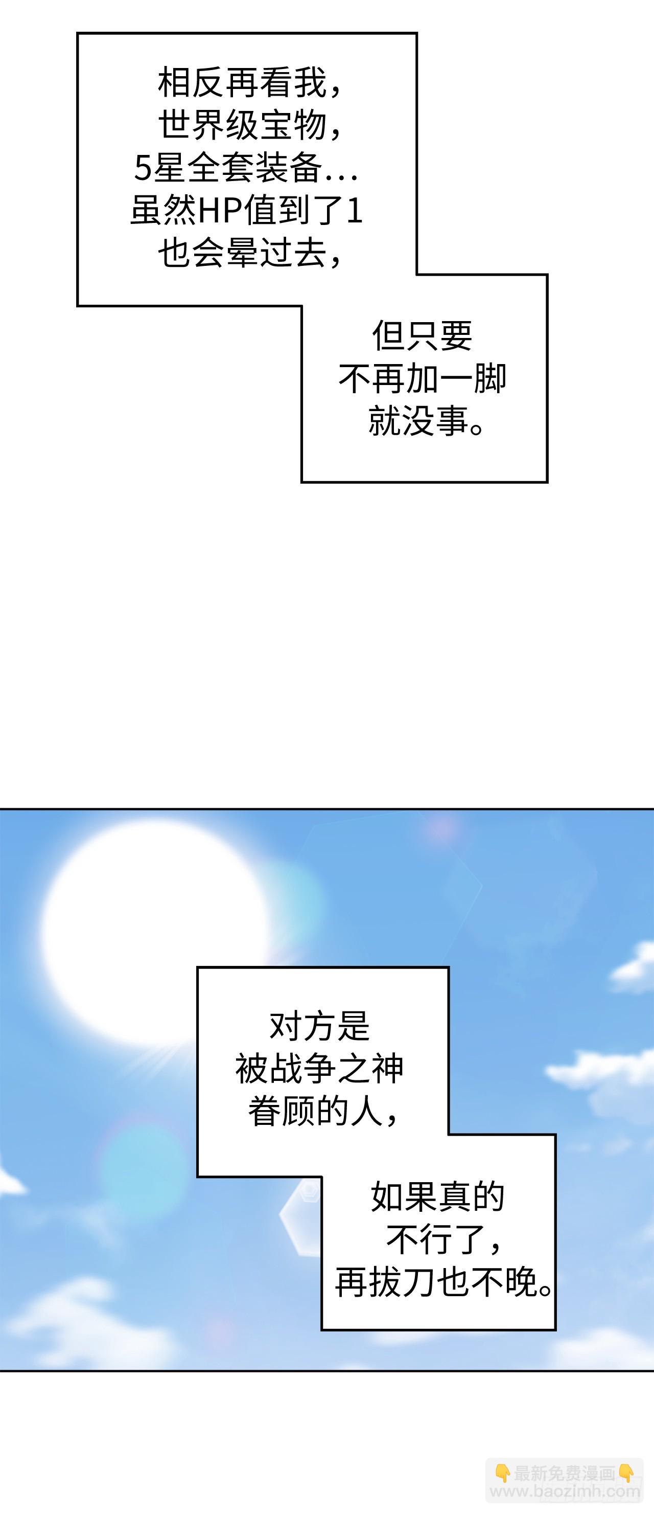 243.无人能敌的怪物-第250话