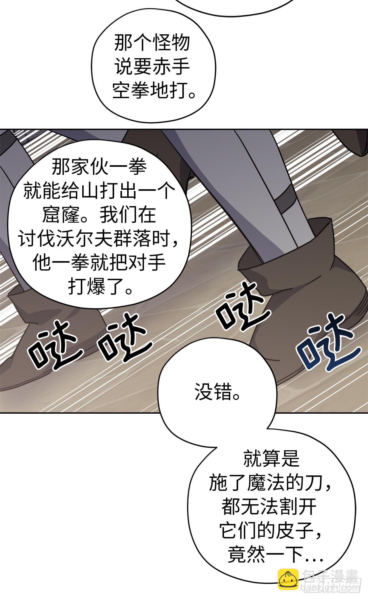 243.无人能敌的怪物-第250话