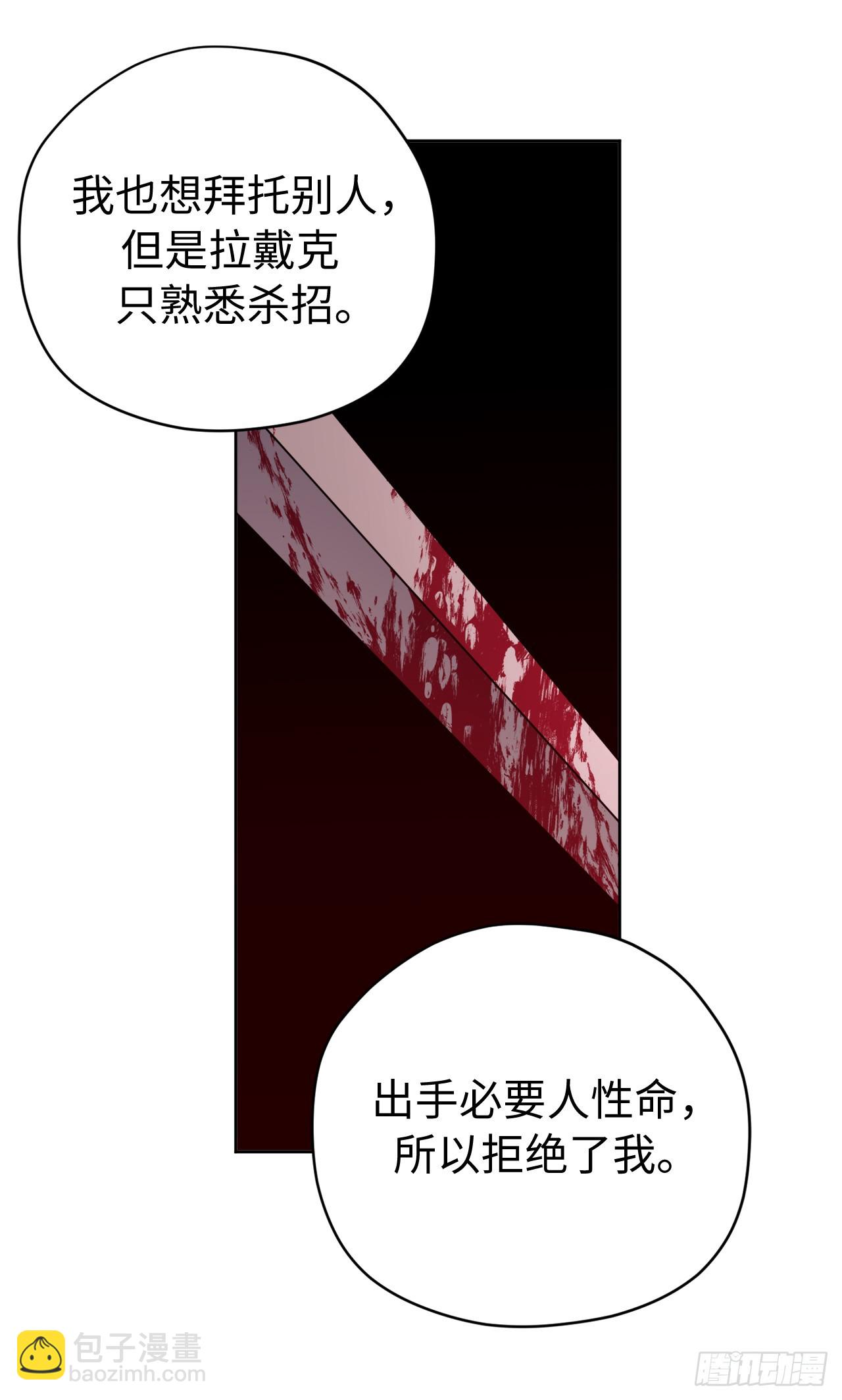 243.无人能敌的怪物-第250话