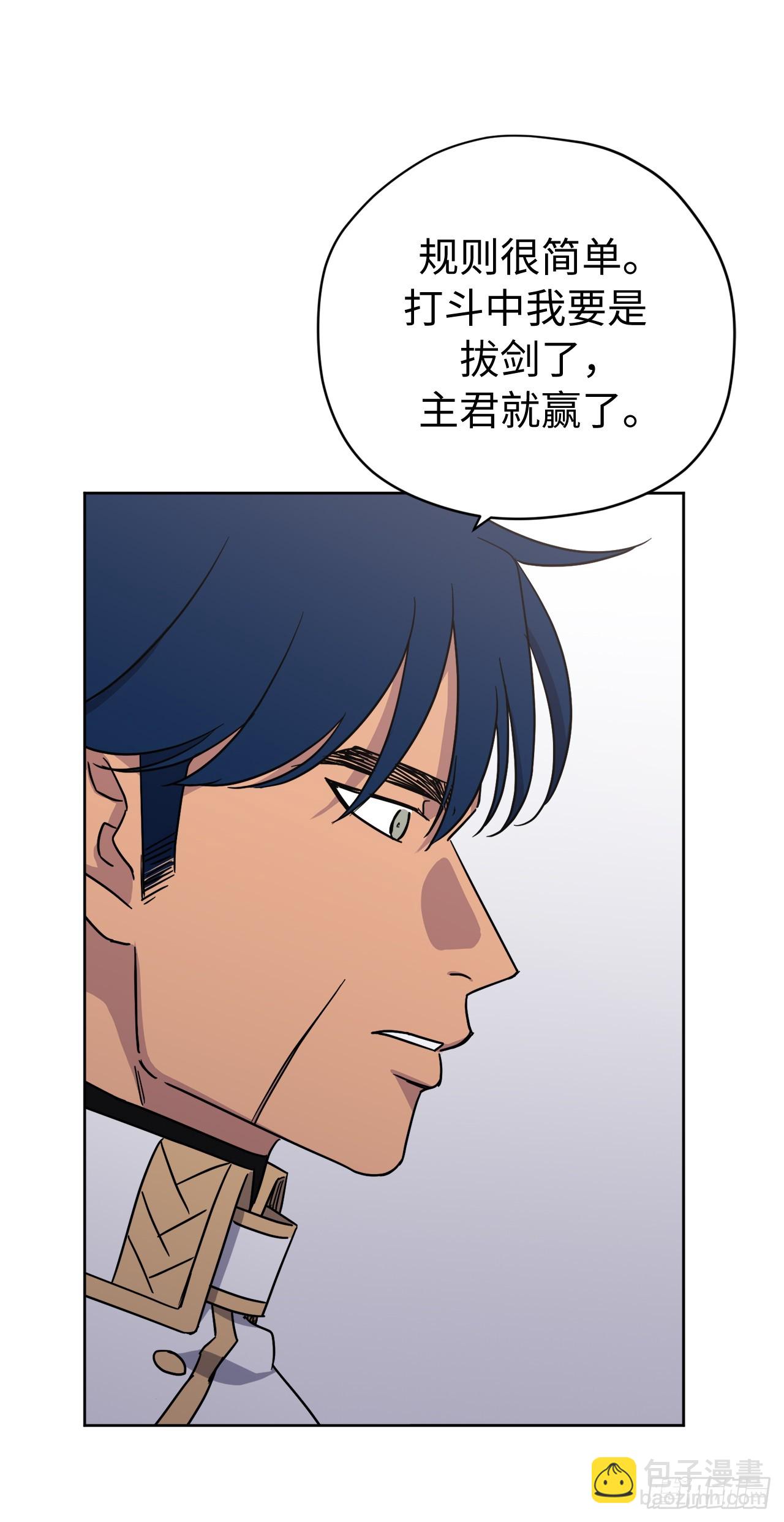 243.无人能敌的怪物-第250话